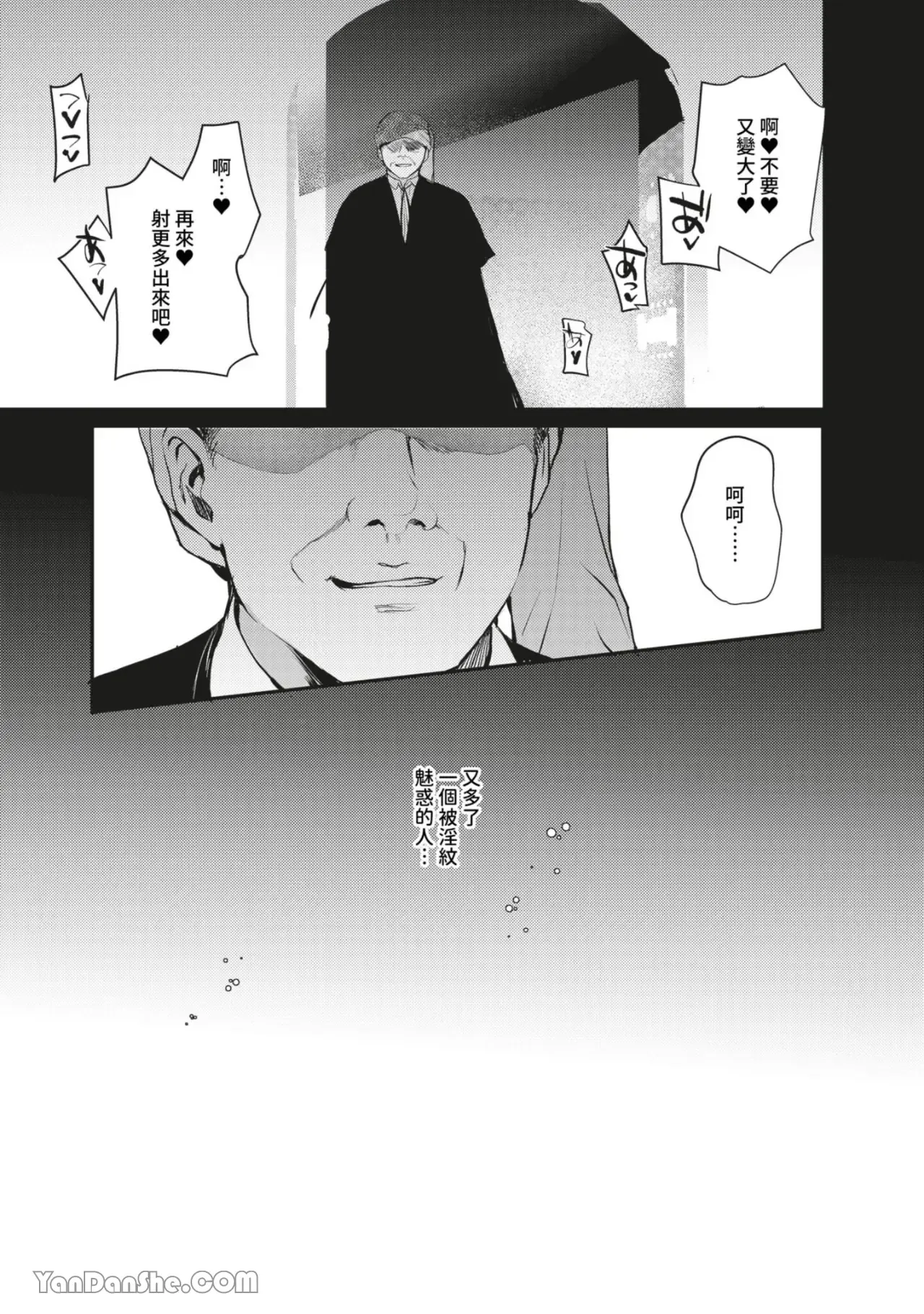 Hentai Inmon Soushuuhen 01 & 02 – Oil Massage & Saimin de Kyousei Mesuochi | 變態淫紋總集篇01＆02 —油壓按摩＆強制催眠母豬化— page 41 original parody - anal mind control hentai manga - read online free