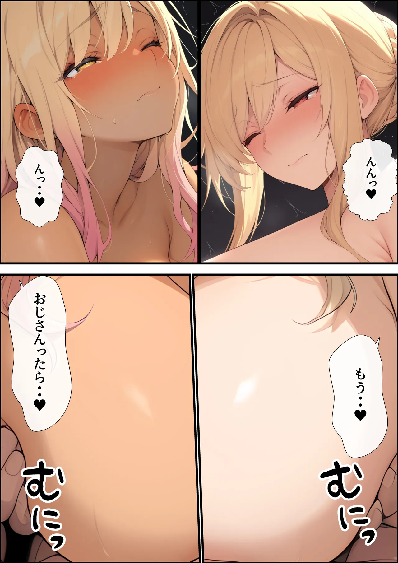 一獲千女〜女が当たる宝くじで一等を当てた男〜【美人ギャル親子編】 page 27 - multiple paizuri gloves hentai manga - read online free