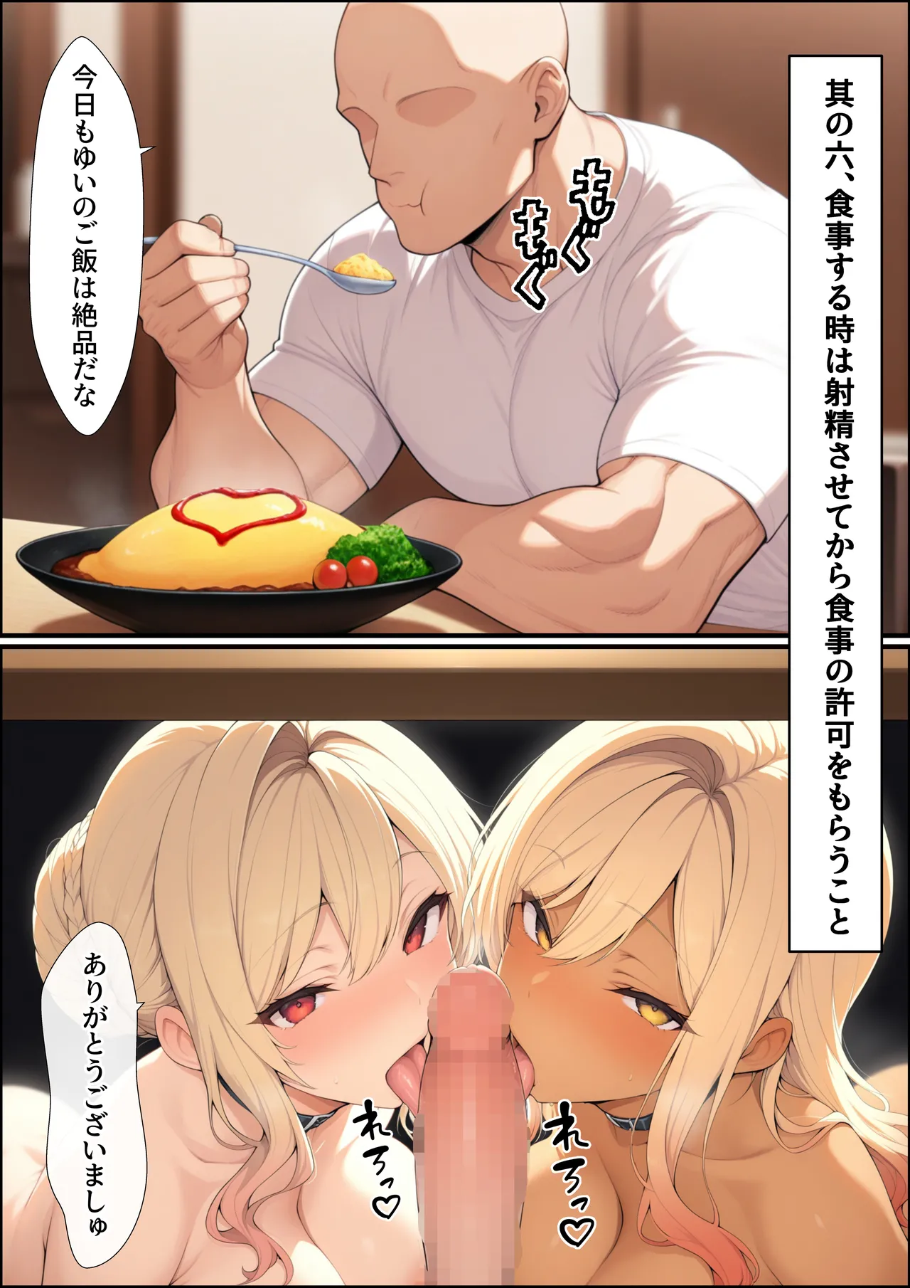 一獲千女〜女が当たる宝くじで一等を当てた男〜【美人ギャル親子編】 page 68 - multiple paizuri gloves hentai manga - read online free