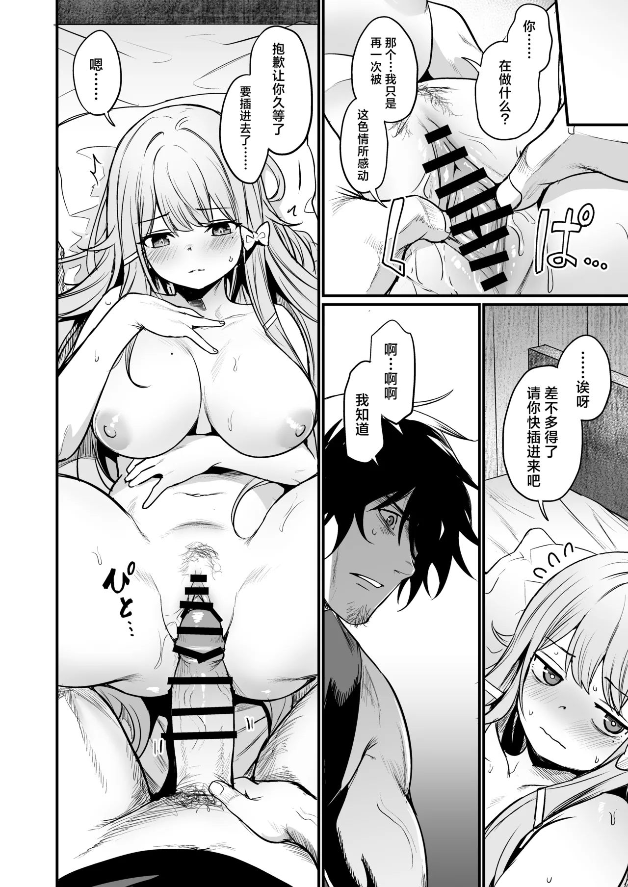 Konya wa Otanoshimi desu. | 敬请期待 今夜、和明天 page 21 original parody - big breasts nakadashi hentai manga - read online free