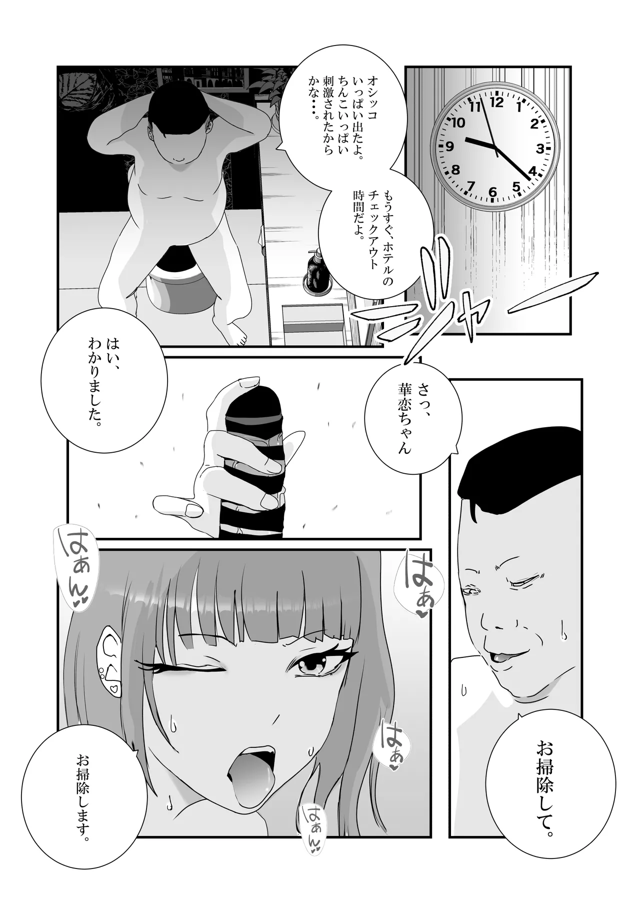 Big breasted gal gets repeatedly creampied by perverted overweight old man. page 26 original parody - sole female sole male hentai manga - read online free