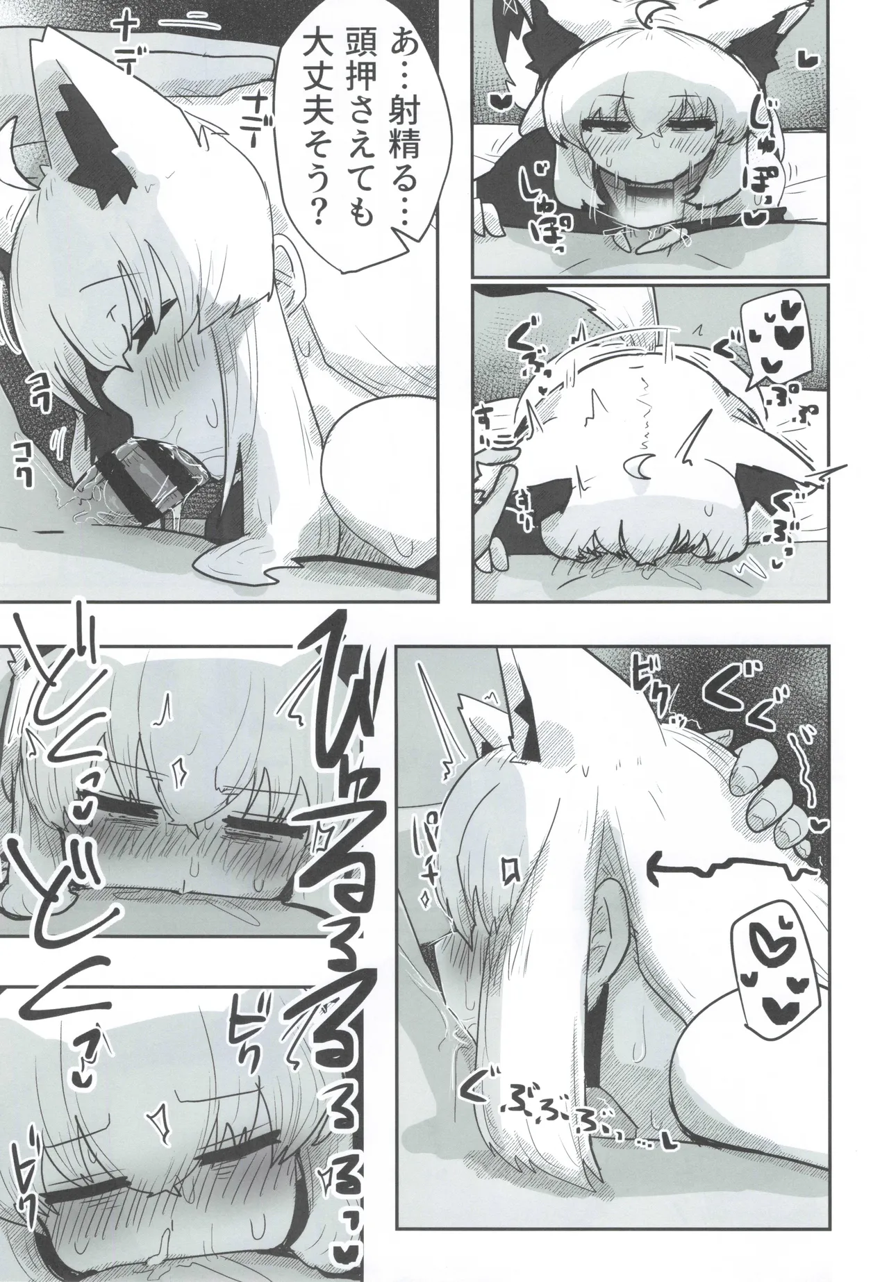 My first fox page 12 featuring shirakami fubuki hololive parody - fox girl sole female hentai manga - read online free