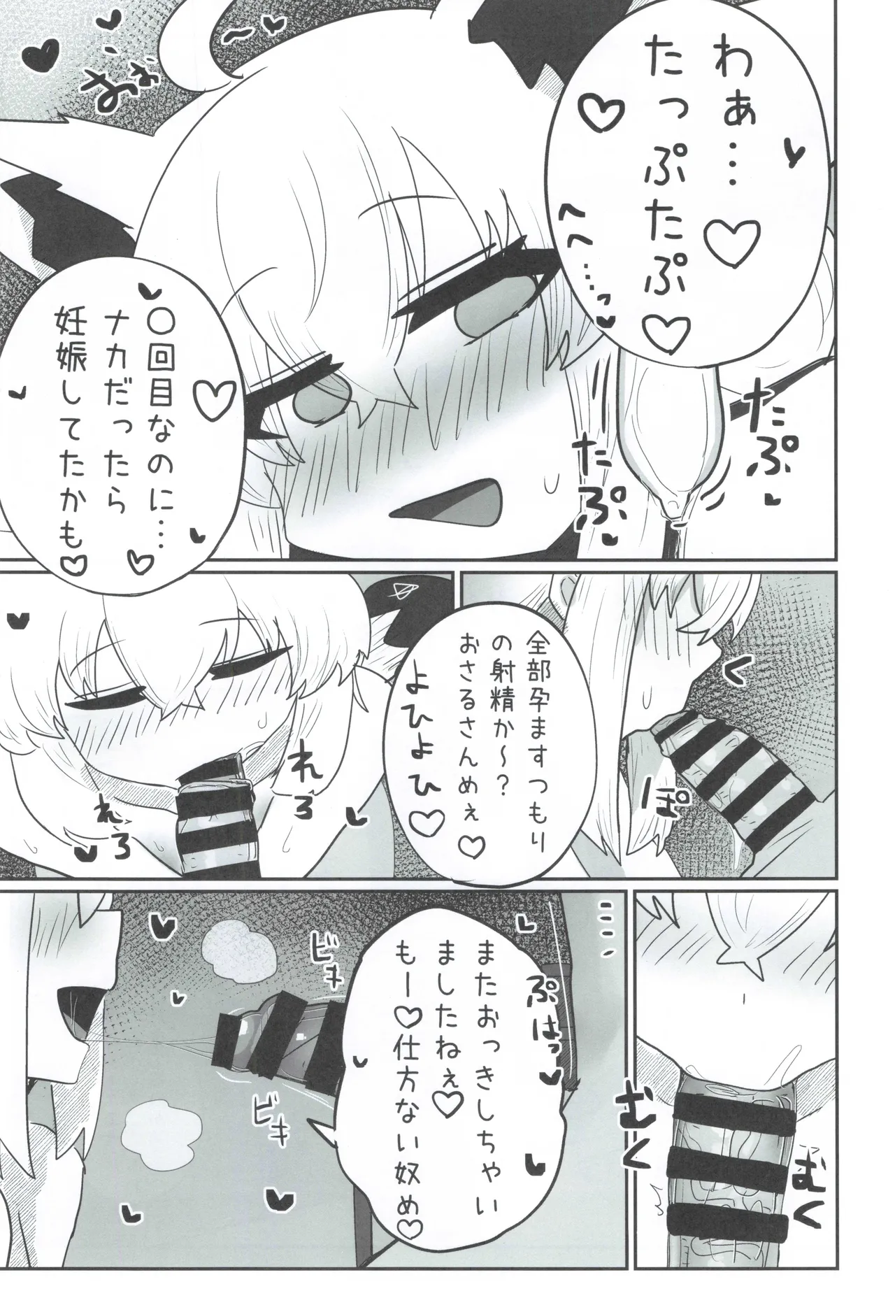 My first fox page 22 featuring shirakami fubuki hololive parody - fox girl sole female hentai manga - read online free