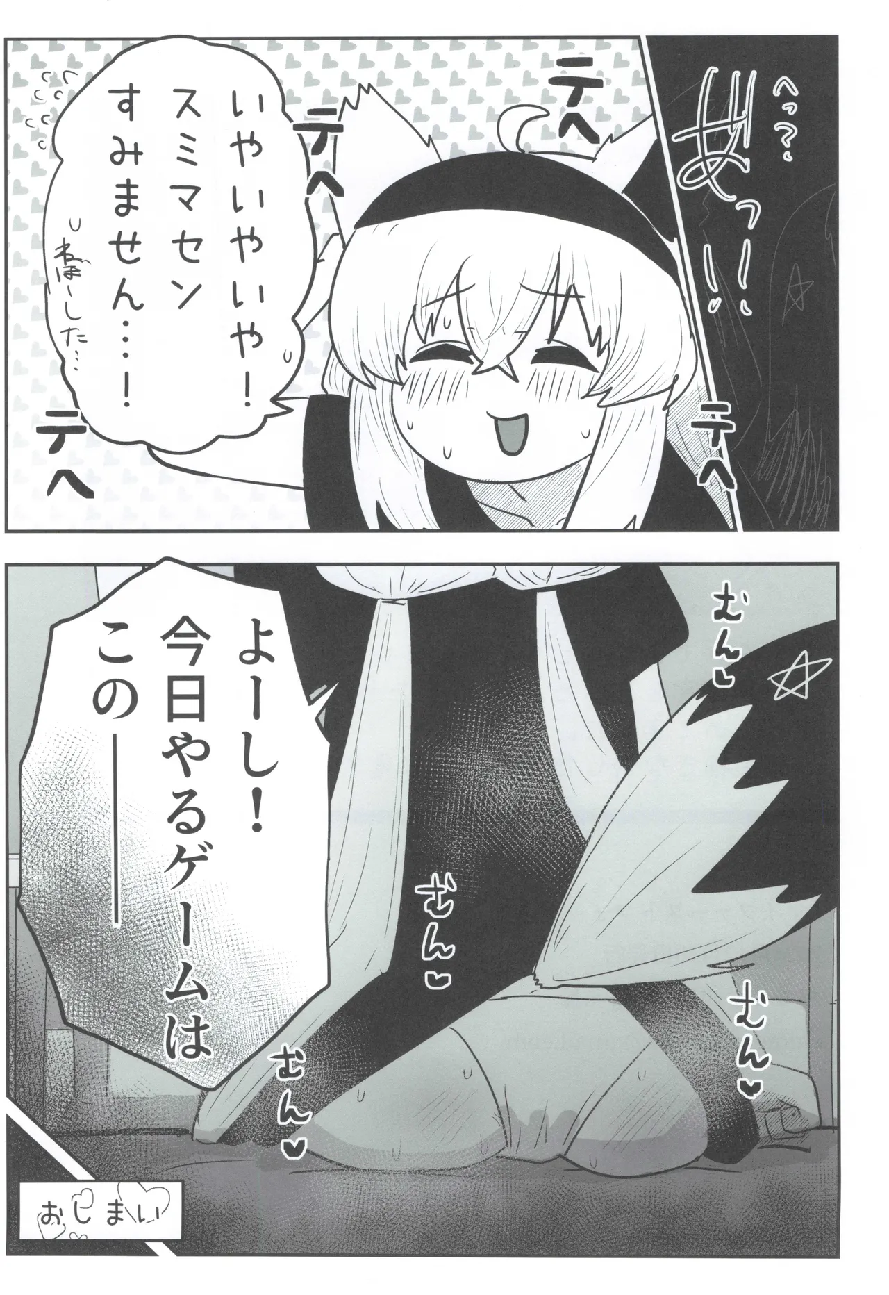 My first fox page 24 featuring shirakami fubuki hololive parody - fox girl sole female hentai manga - read online free