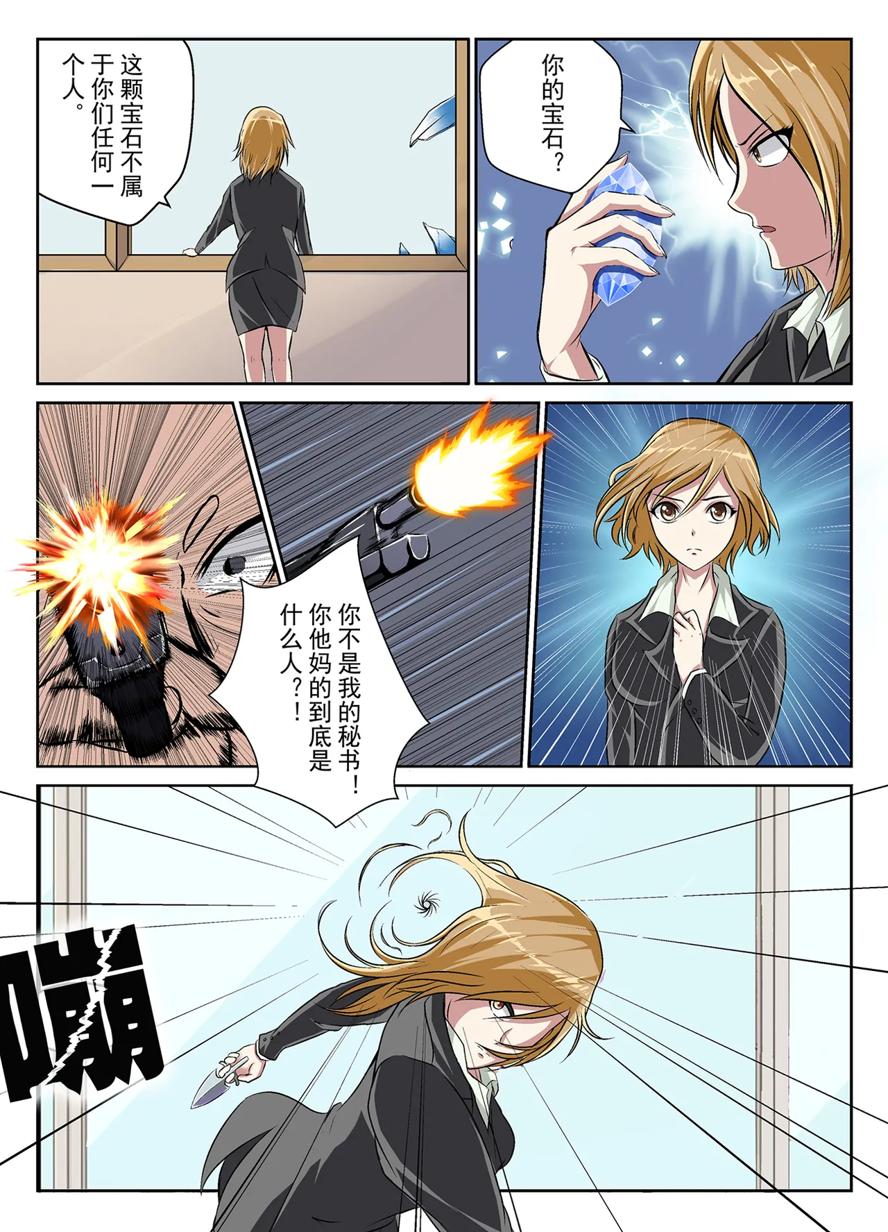 诅咒的宝石 page 15 - bdsm bondage hentai manga - read online free