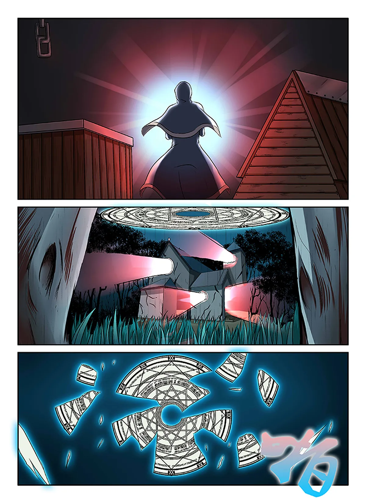 诅咒的宝石 - Page 9