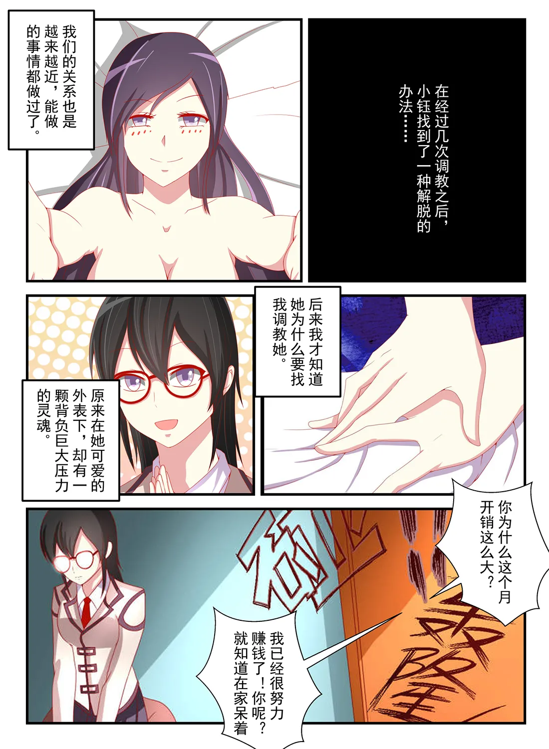 大调教师 page 11 - bdsm bondage hentai manga - read online free