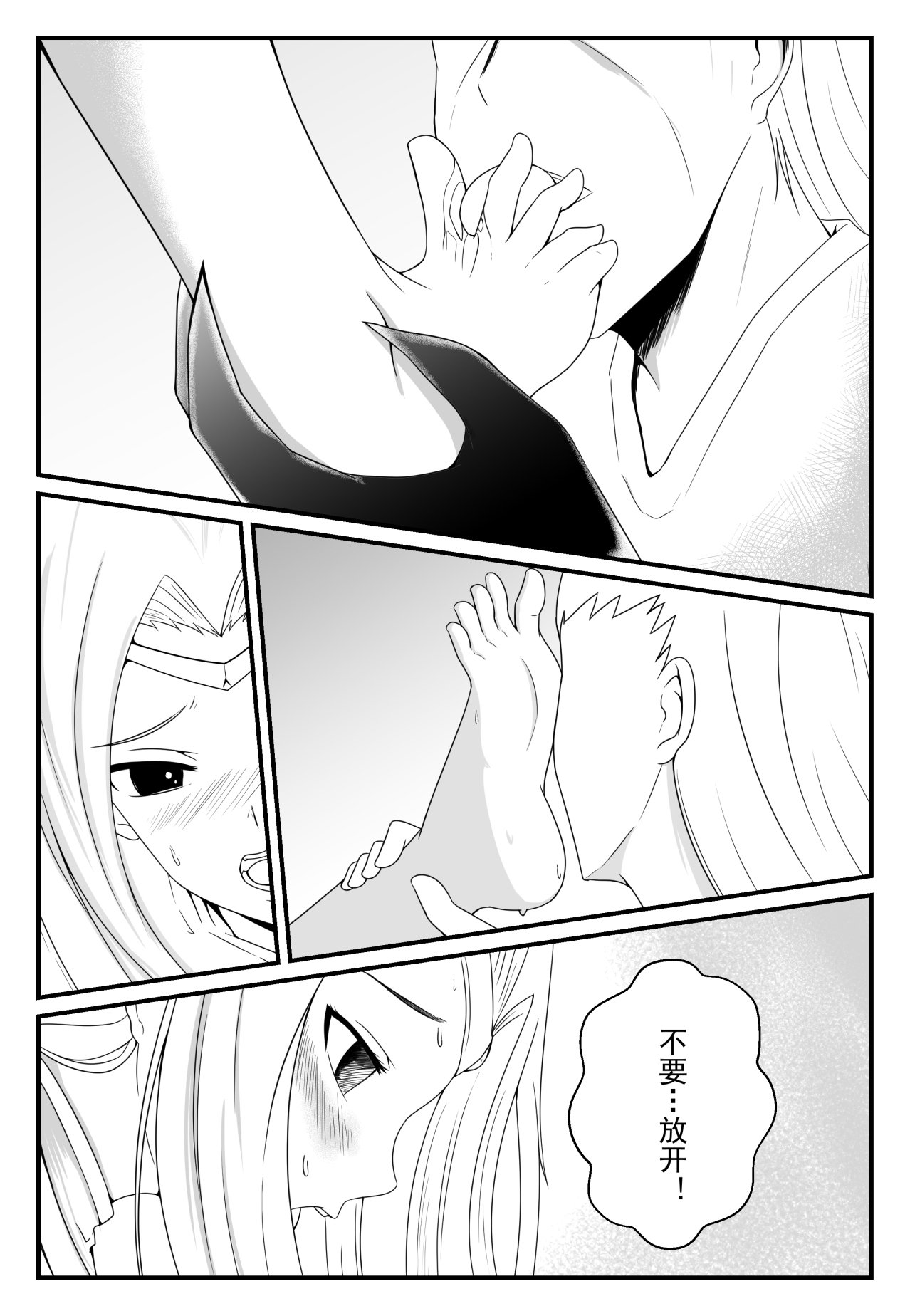 【英雄联盟】刀妹的陨落羞辱足控 - Page 13