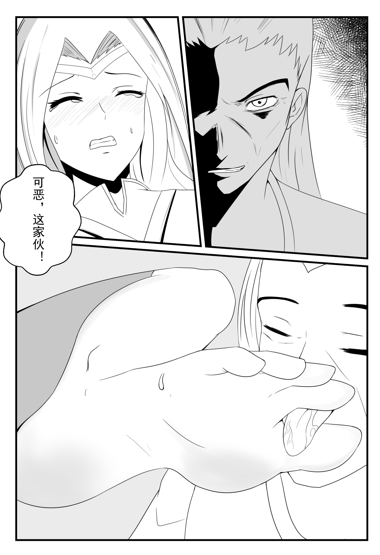 【英雄联盟】刀妹的陨落羞辱足控 - Page 15