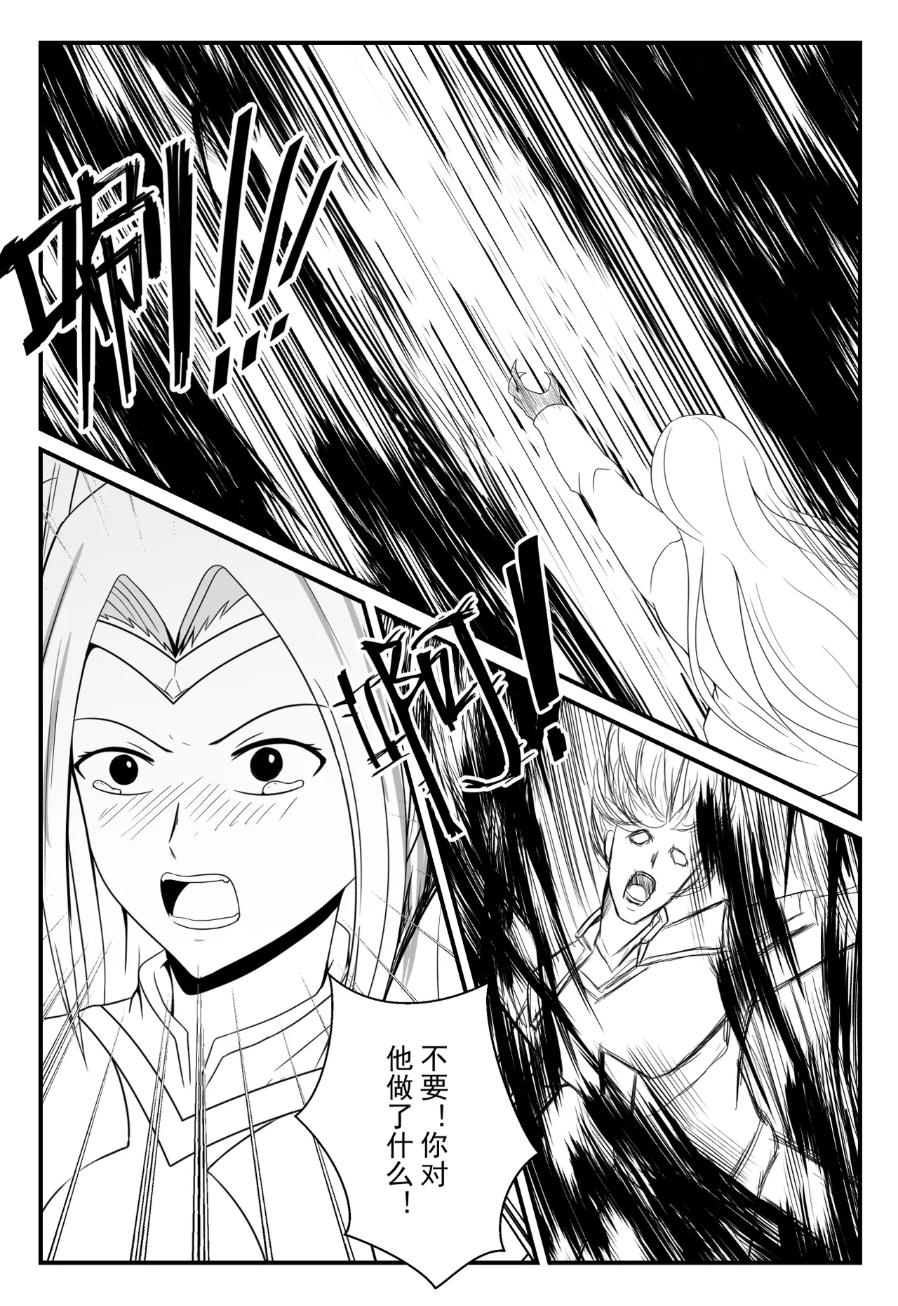 【英雄联盟】刀妹的陨落羞辱足控 page 21 - bdsm bondage hentai manga - read online free