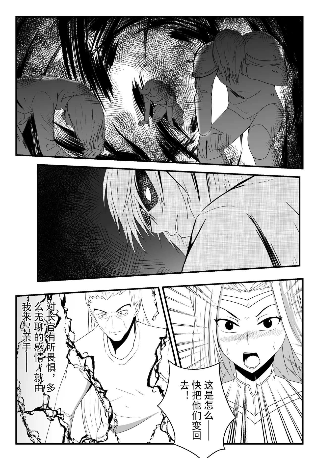 【英雄联盟】刀妹的陨落羞辱足控 - Page 22
