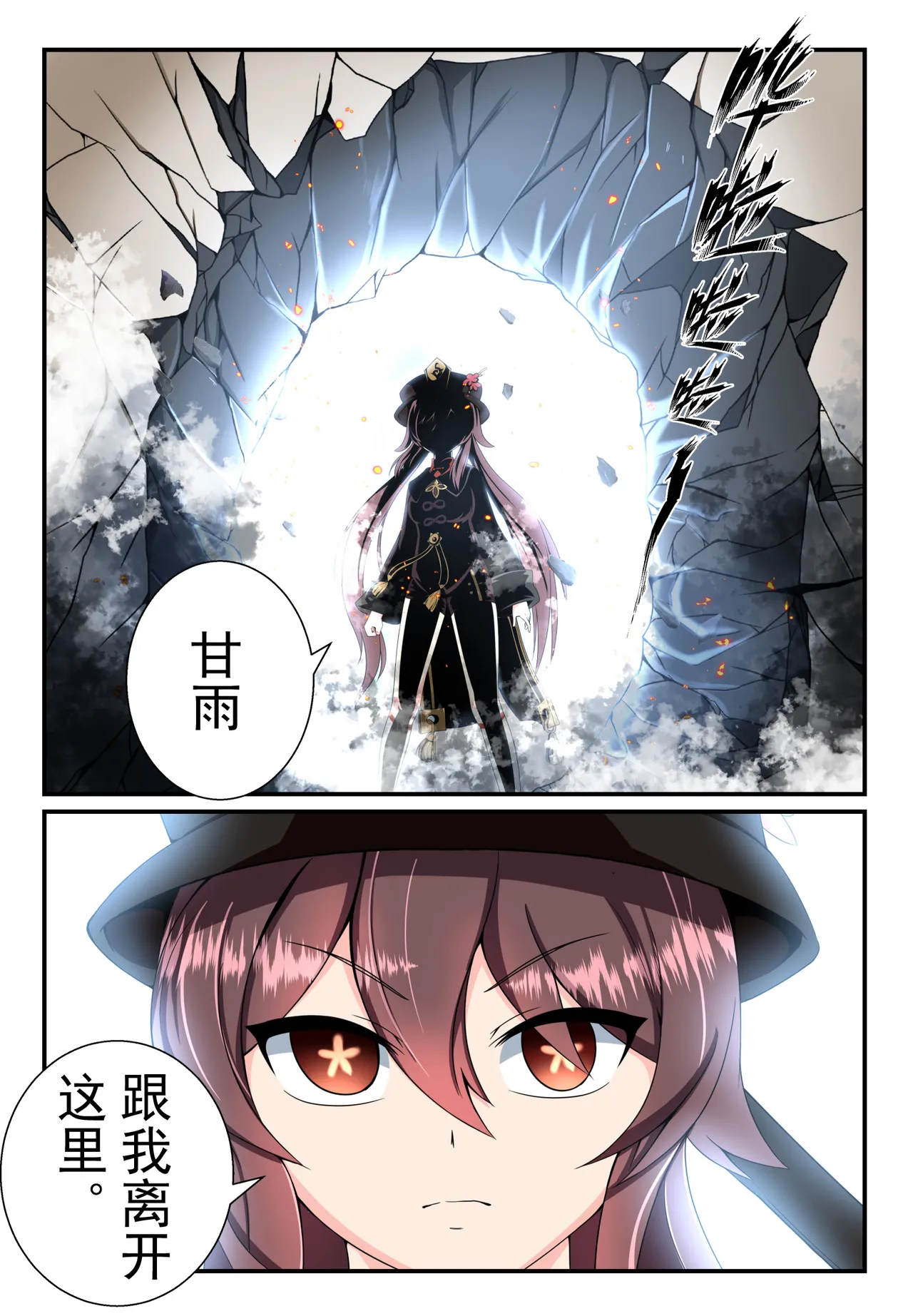 【原神漫画】甘雨的耳光鞭打调教记实录 page 10 featuring ganyu genshin impact parody - bdsm full color hentai manga - read online free