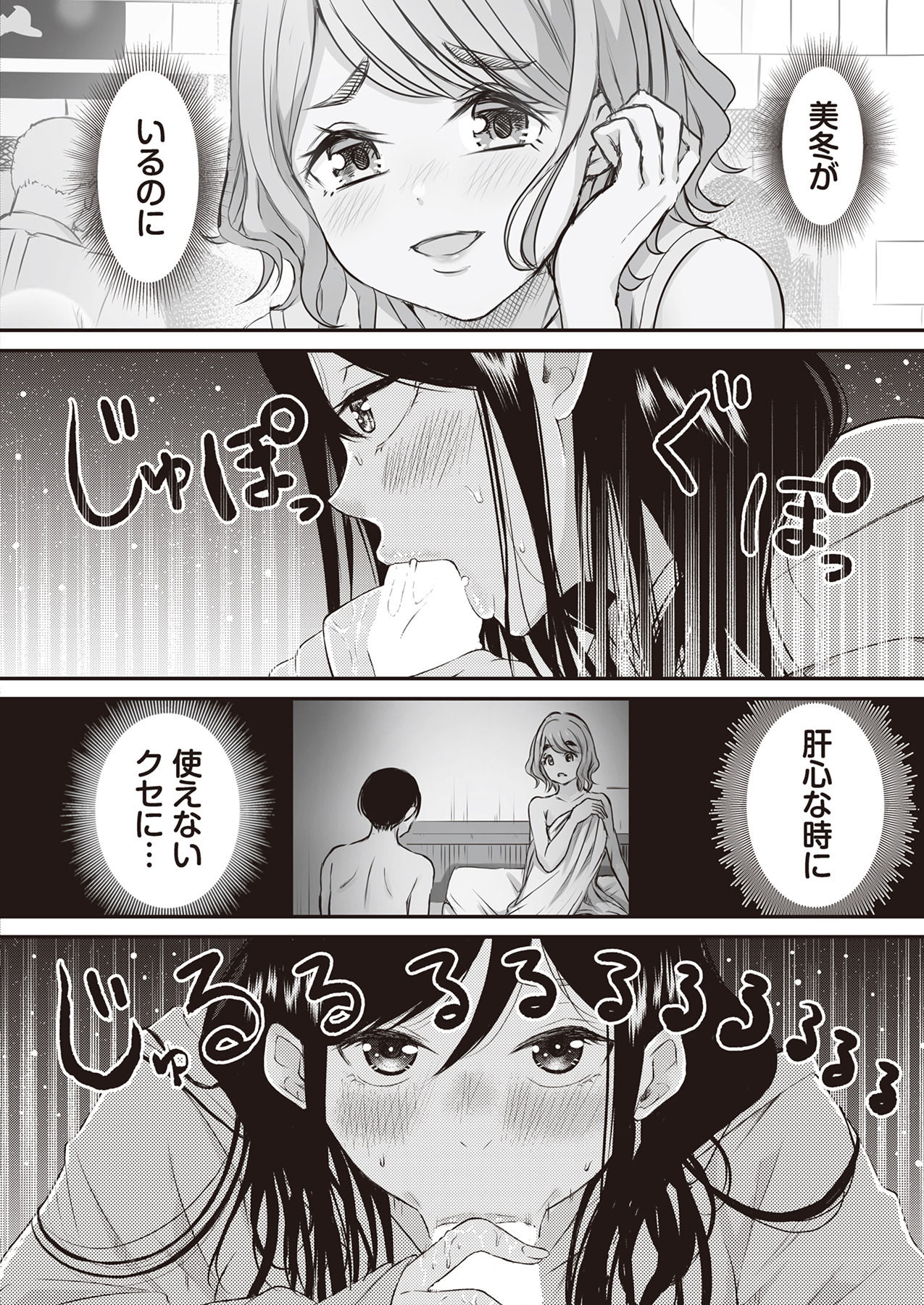 Oshi to Kanojo - Page 100