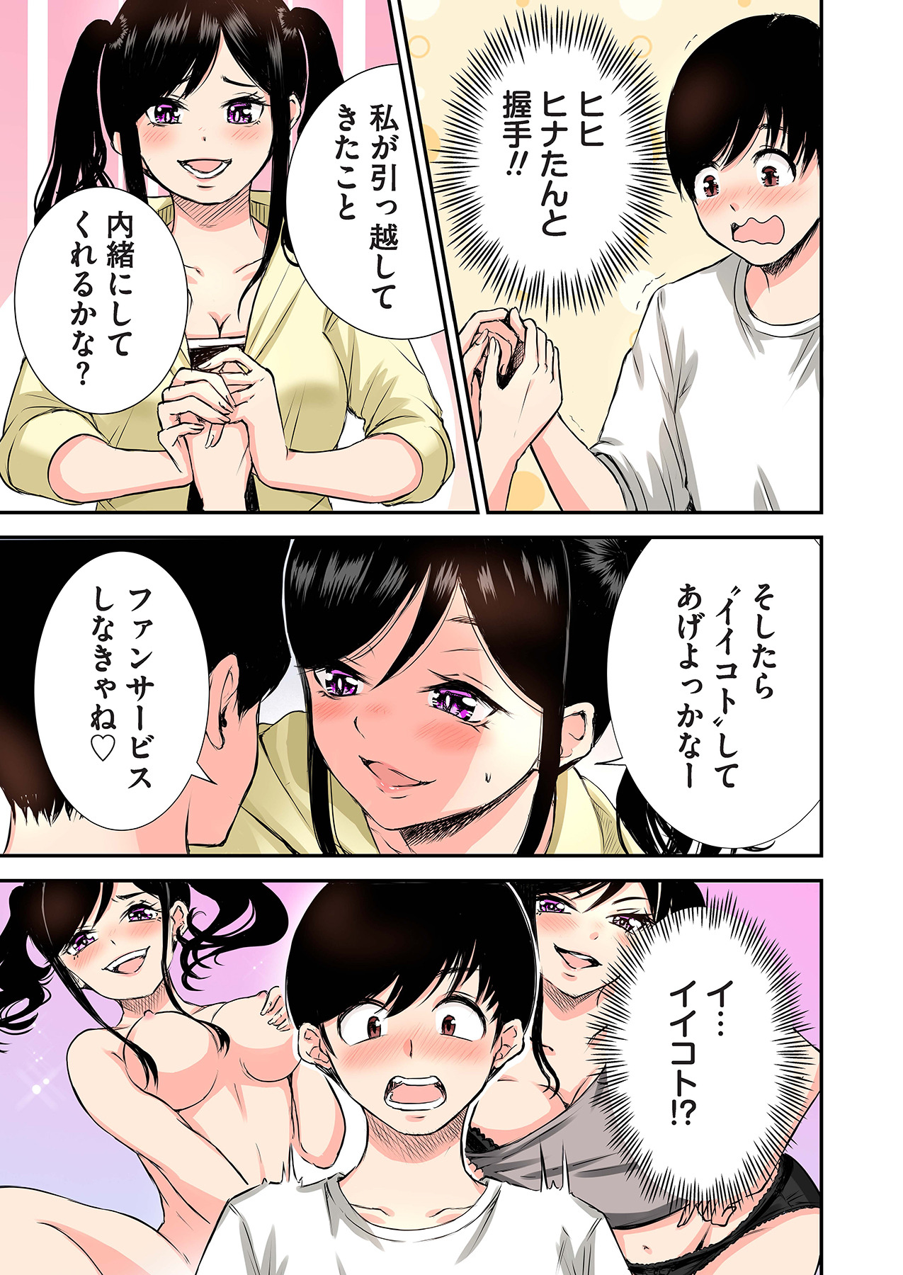 Oshi to Kanojo page 15 - full censorship twintails hentai manga - read online free