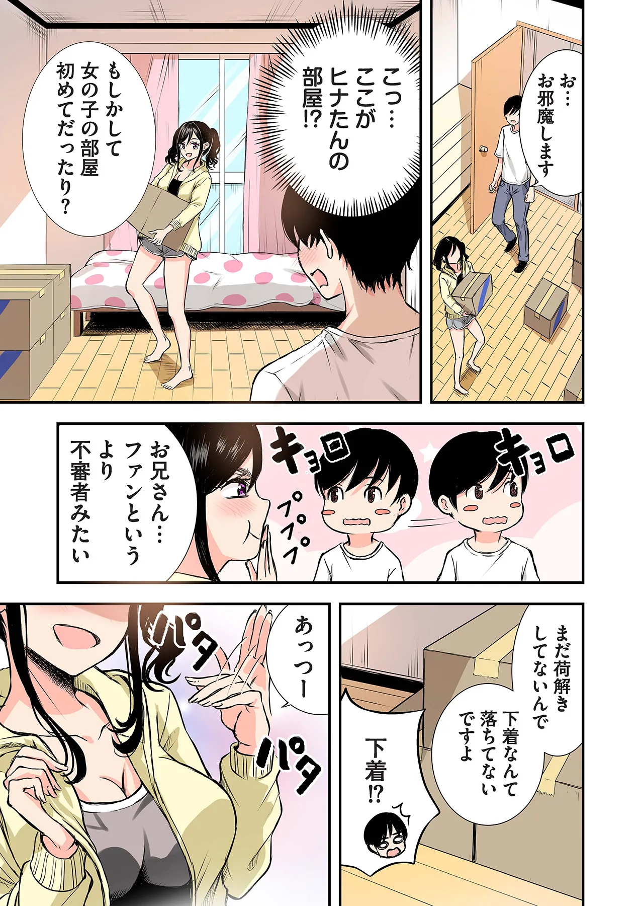 Oshi to Kanojo page 17 - full censorship story arc hentai manga - read online free