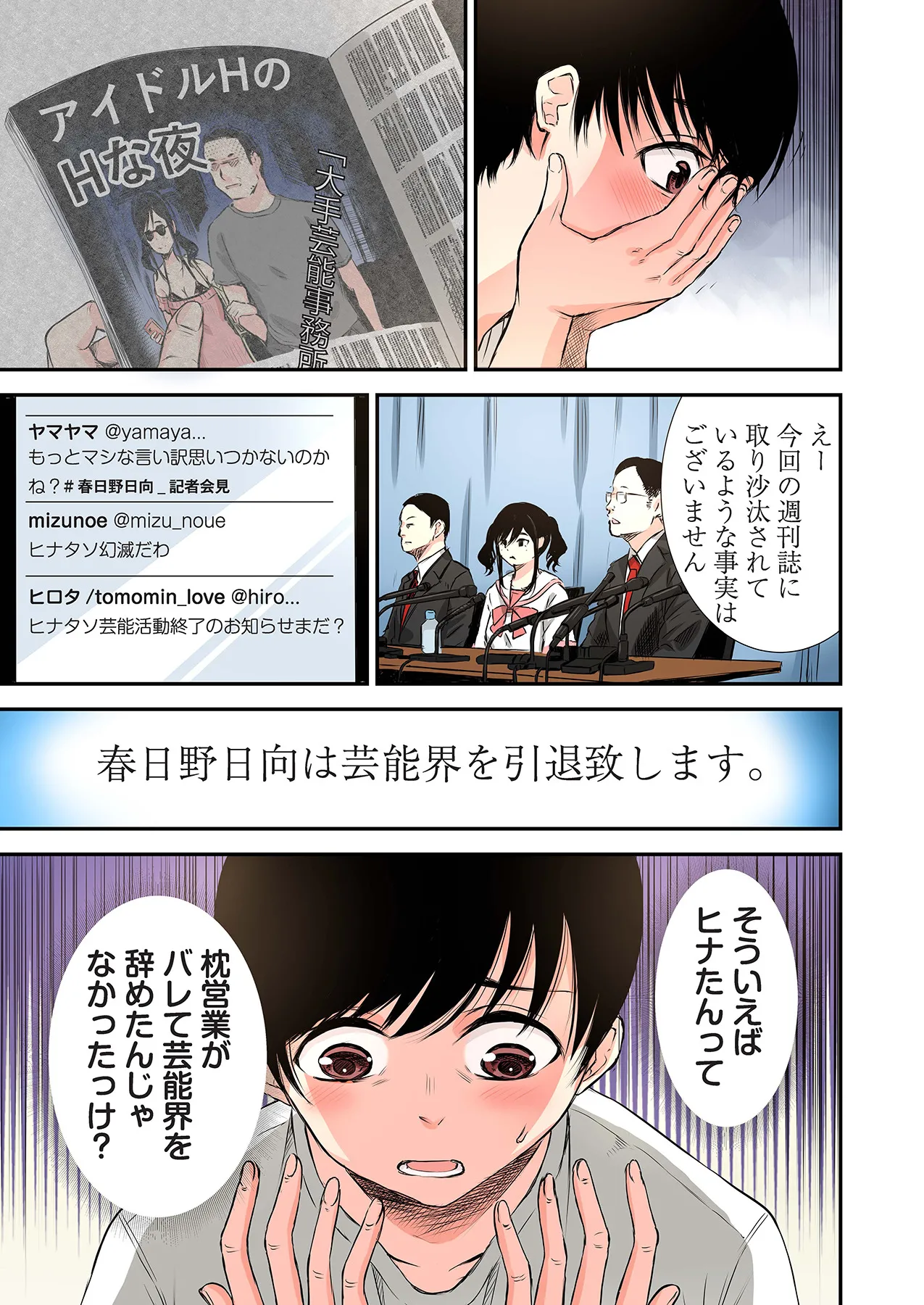 Oshi to Kanojo page 19 - full censorship twintails hentai manga - read online free