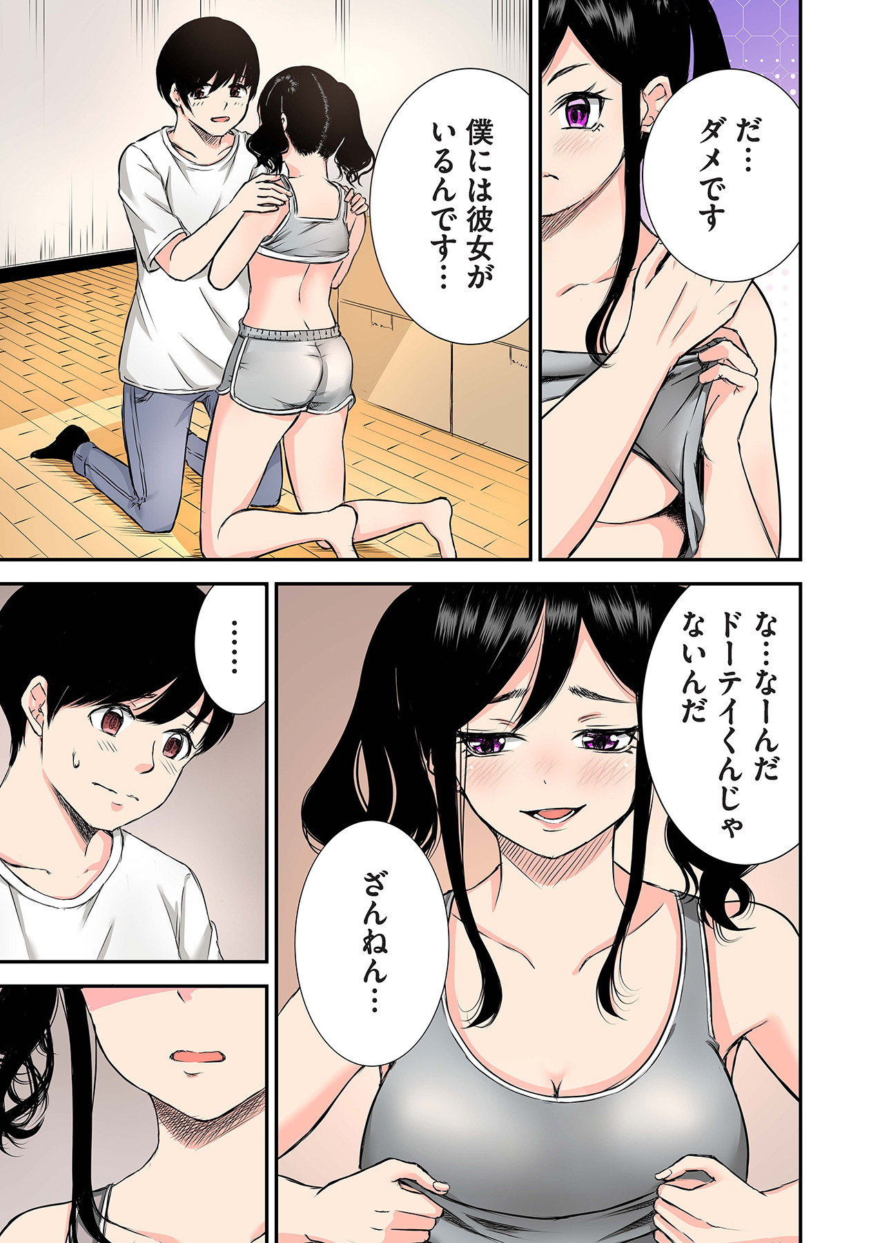 Oshi to Kanojo - Page 23