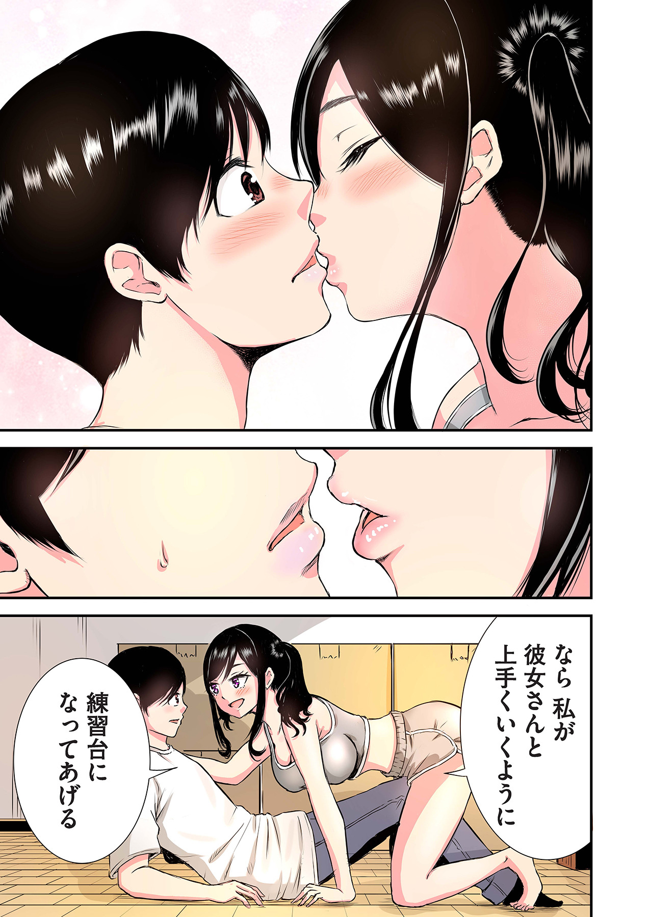 Oshi to Kanojo page 25 - full censorship twintails hentai manga - read online free