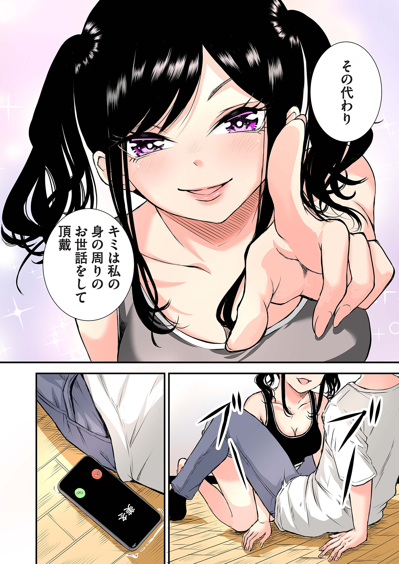 Oshi to Kanojo page 26 - full censorship twintails hentai manga - read online free