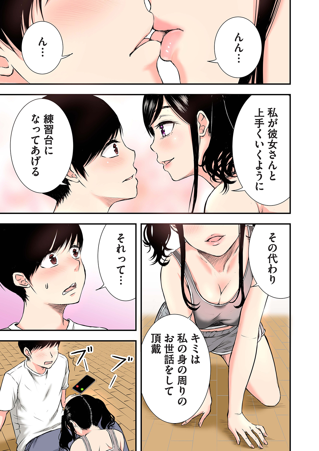 Oshi to Kanojo page 29 - full censorship twintails hentai manga - read online free