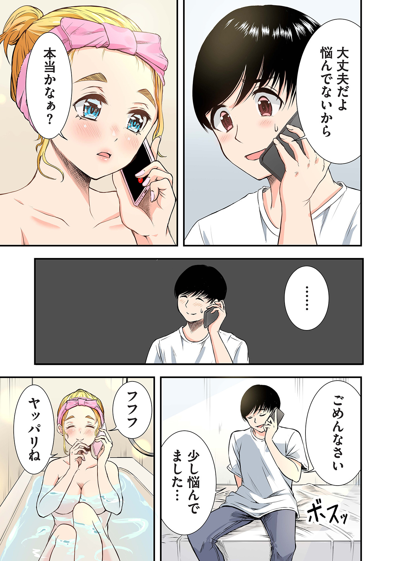 Oshi to Kanojo page 35 - full censorship story arc hentai manga - read online free