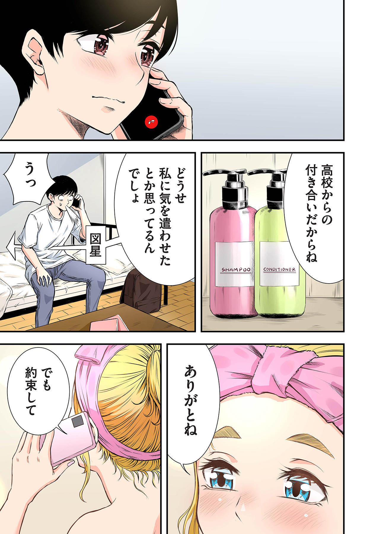 Oshi to Kanojo page 37 - full censorship story arc hentai manga - read online free