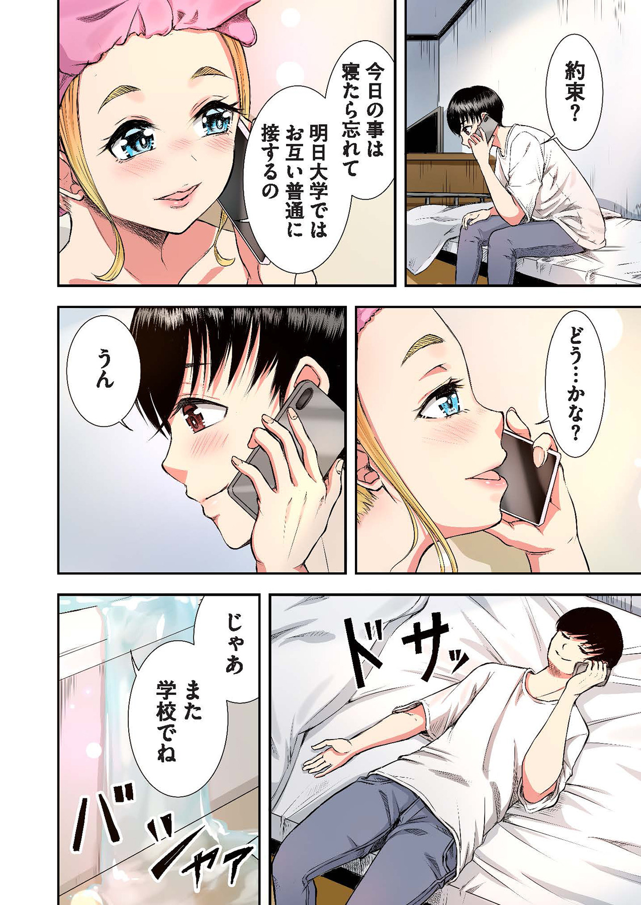 Oshi to Kanojo - Page 38