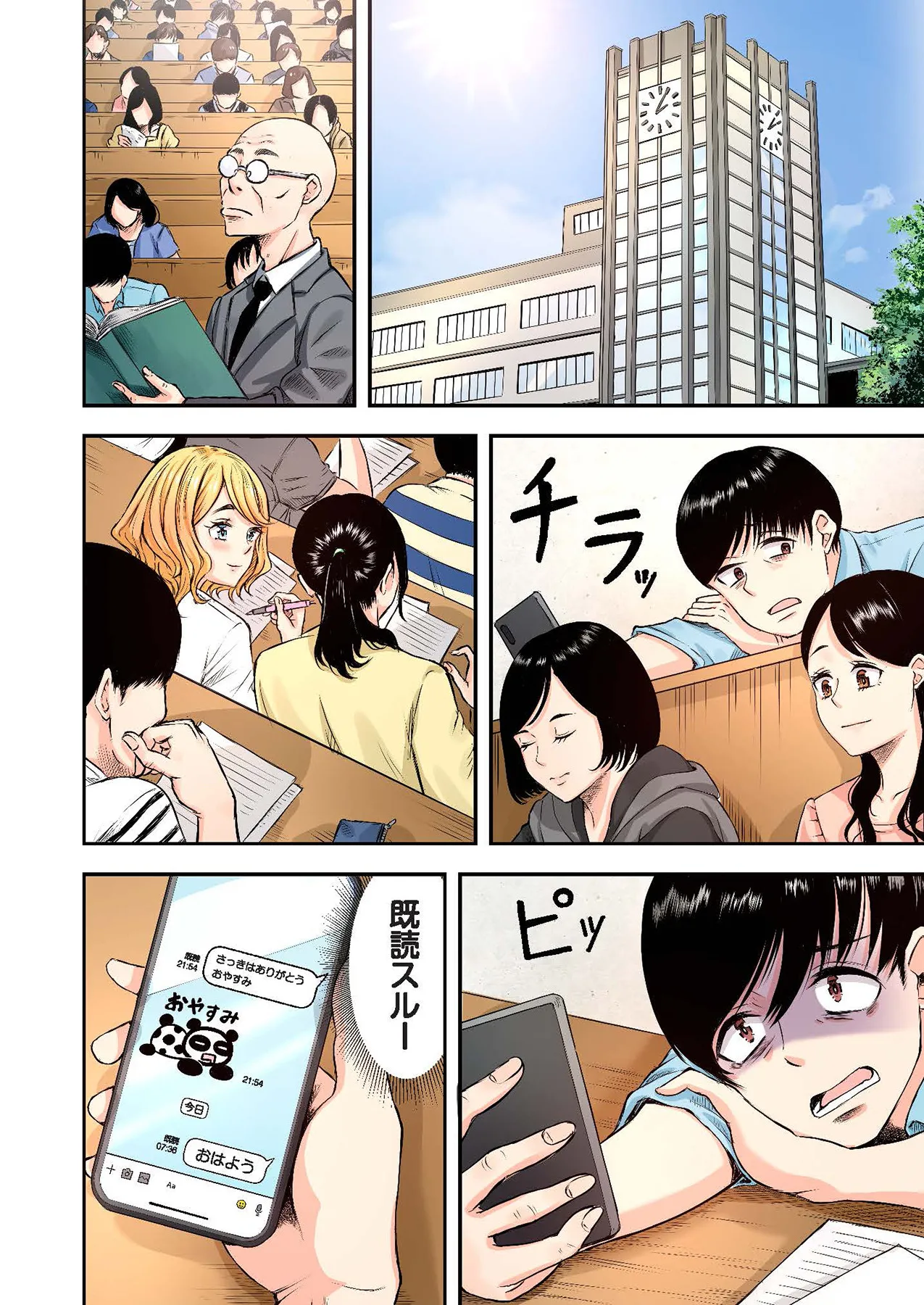 Oshi to Kanojo - Page 40