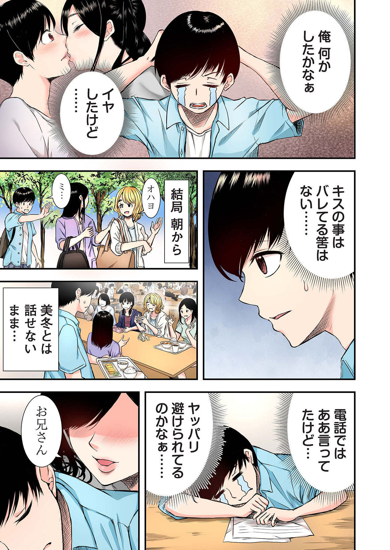 Oshi to Kanojo page 41 - full censorship twintails hentai manga - read online free