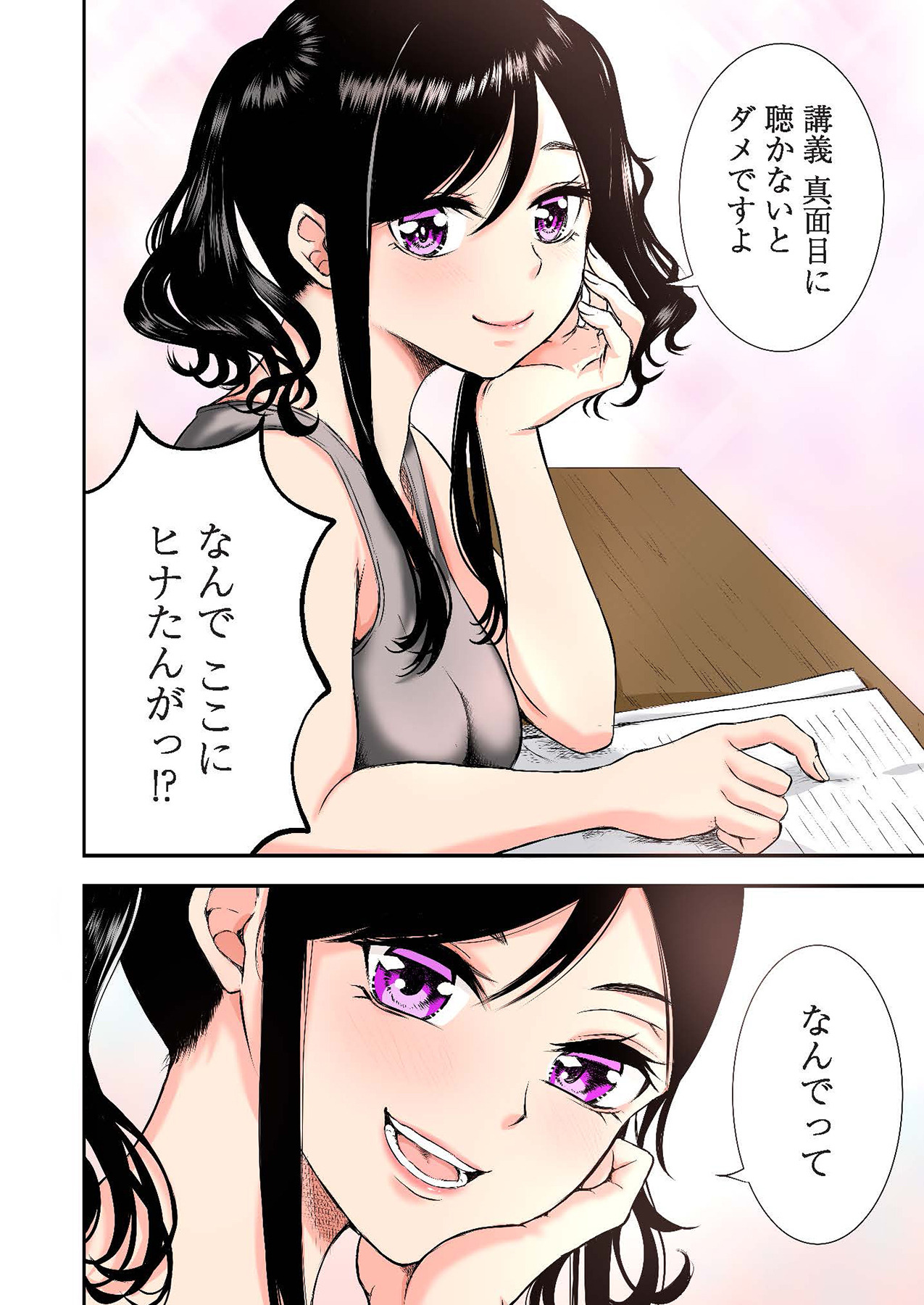 Oshi to Kanojo page 42 - full censorship twintails hentai manga - read online free