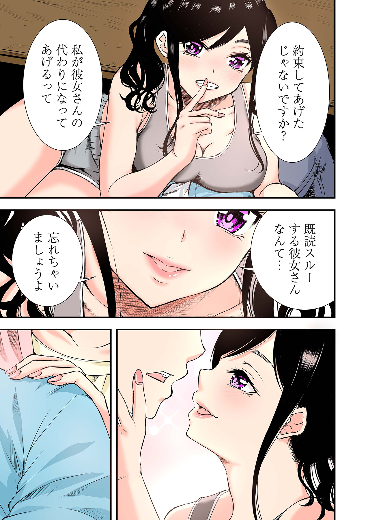 Oshi to Kanojo page 43 - full censorship twintails hentai manga - read online free
