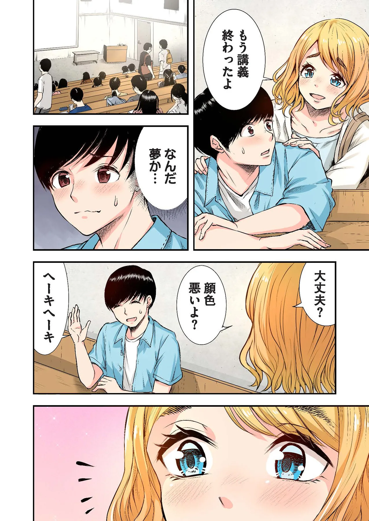 Oshi to Kanojo - Page 44