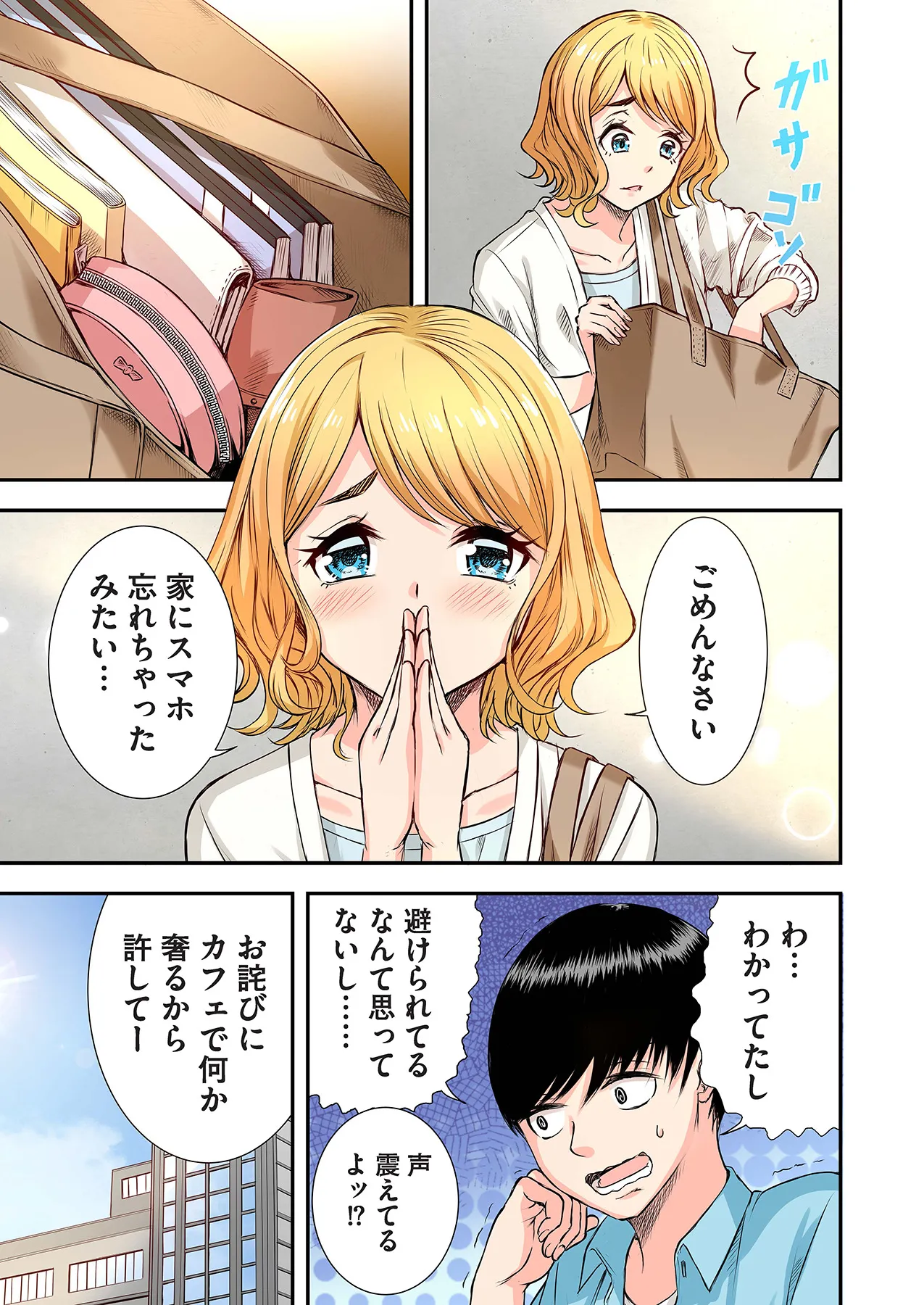 Oshi to Kanojo page 45 - full censorship story arc hentai manga - read online free