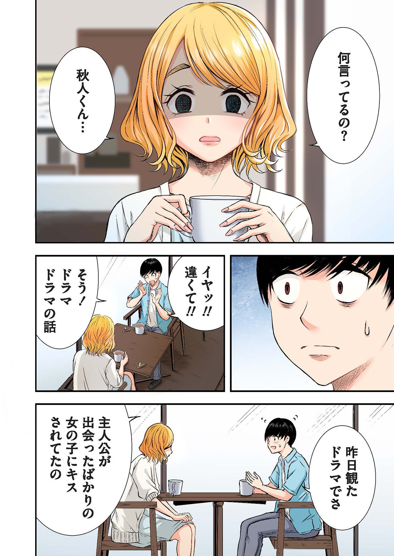 Oshi to Kanojo page 48 - full censorship twintails hentai manga - read online free