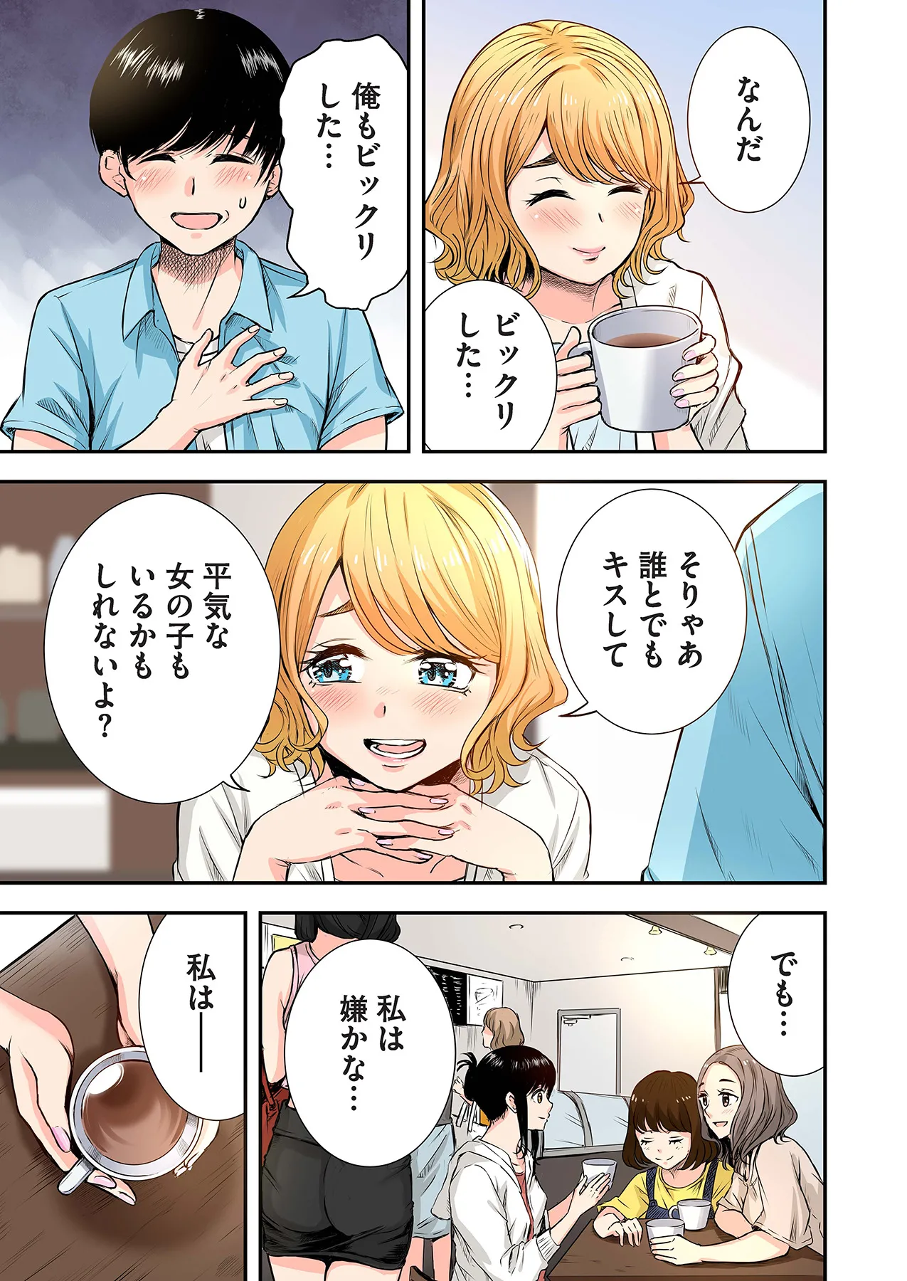 Oshi to Kanojo page 49 - full censorship twintails hentai manga - read online free