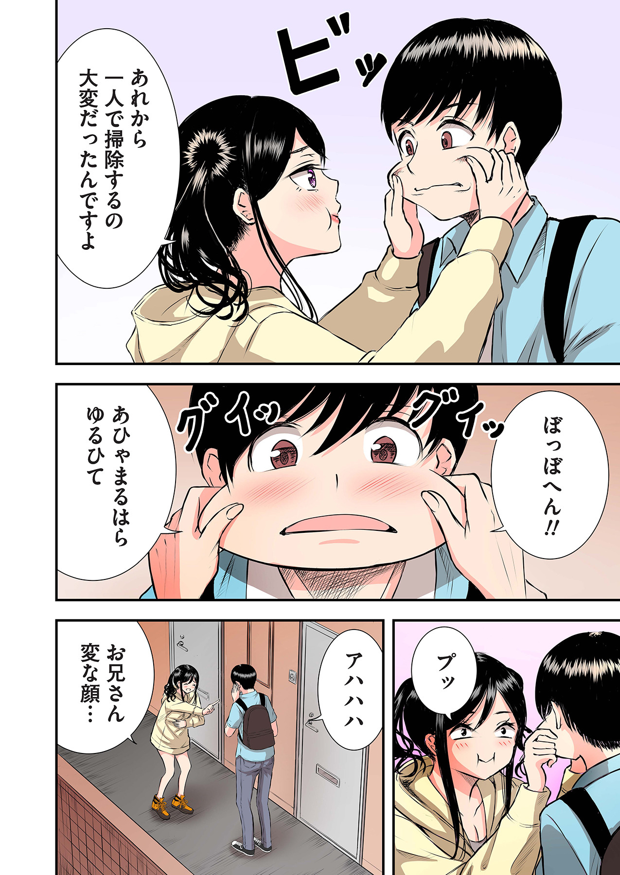 Oshi to Kanojo page 56 - full censorship story arc hentai manga - read online free