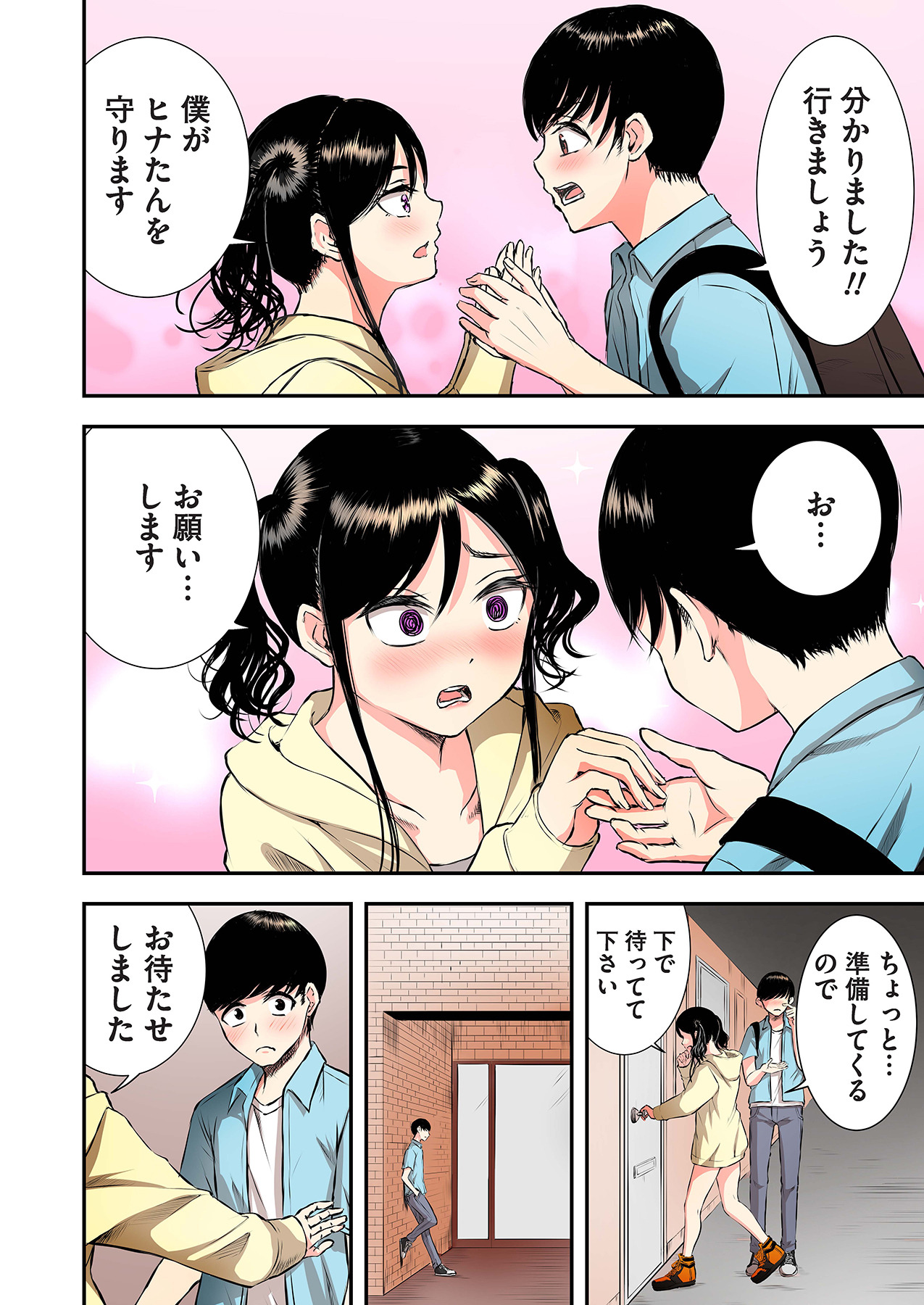 Oshi to Kanojo page 62 - full censorship twintails hentai manga - read online free