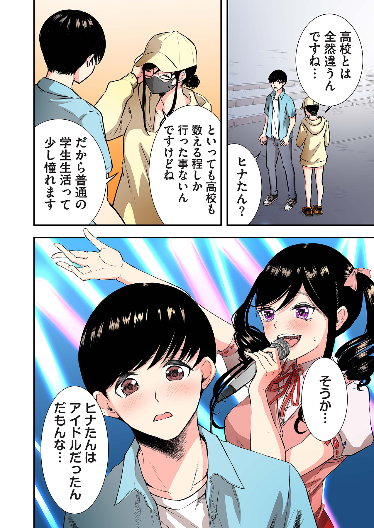 Oshi to Kanojo page 66 - full censorship story arc hentai manga - read online free