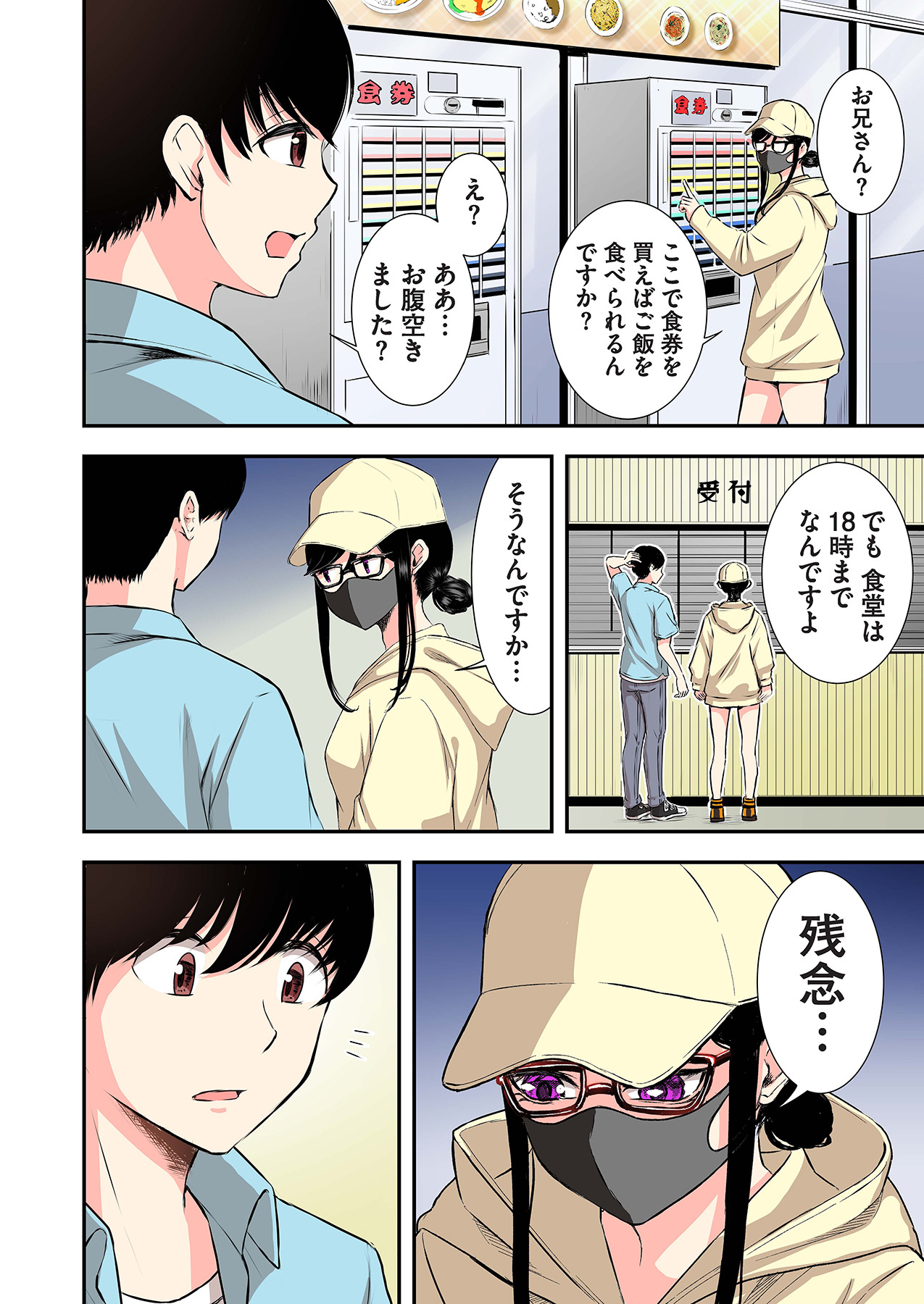 Oshi to Kanojo page 68 - full censorship story arc hentai manga - read online free