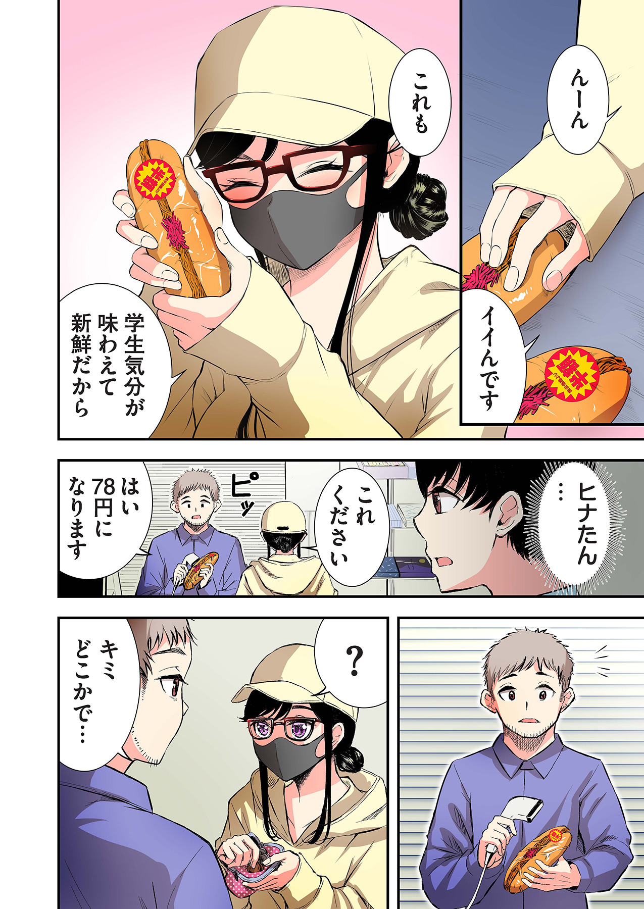 Oshi to Kanojo page 70 - full censorship twintails hentai manga - read online free