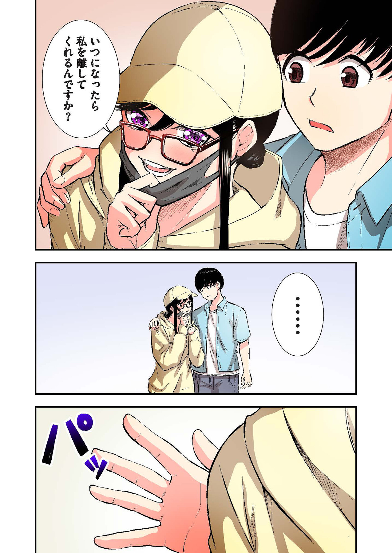 Oshi to Kanojo page 72 - full censorship story arc hentai manga - read online free