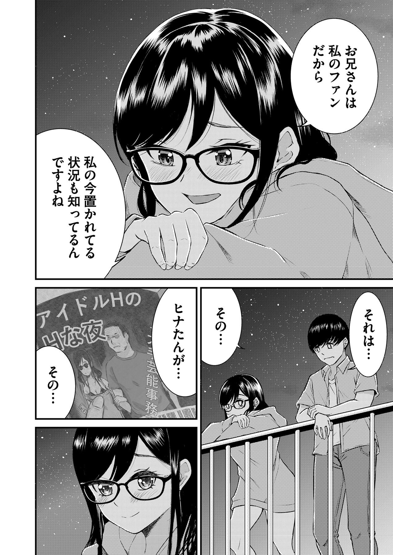 Oshi to Kanojo page 80 - full censorship twintails hentai manga - read online free