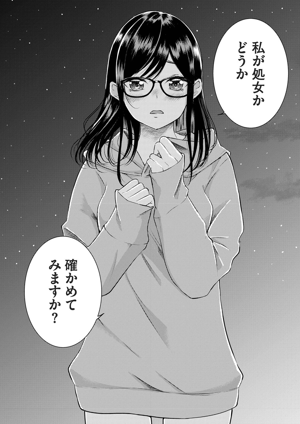 Oshi to Kanojo - Page 83