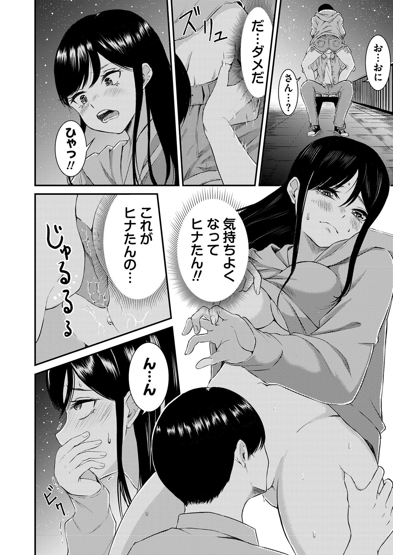 Oshi to Kanojo page 90 - full censorship story arc hentai manga - read online free