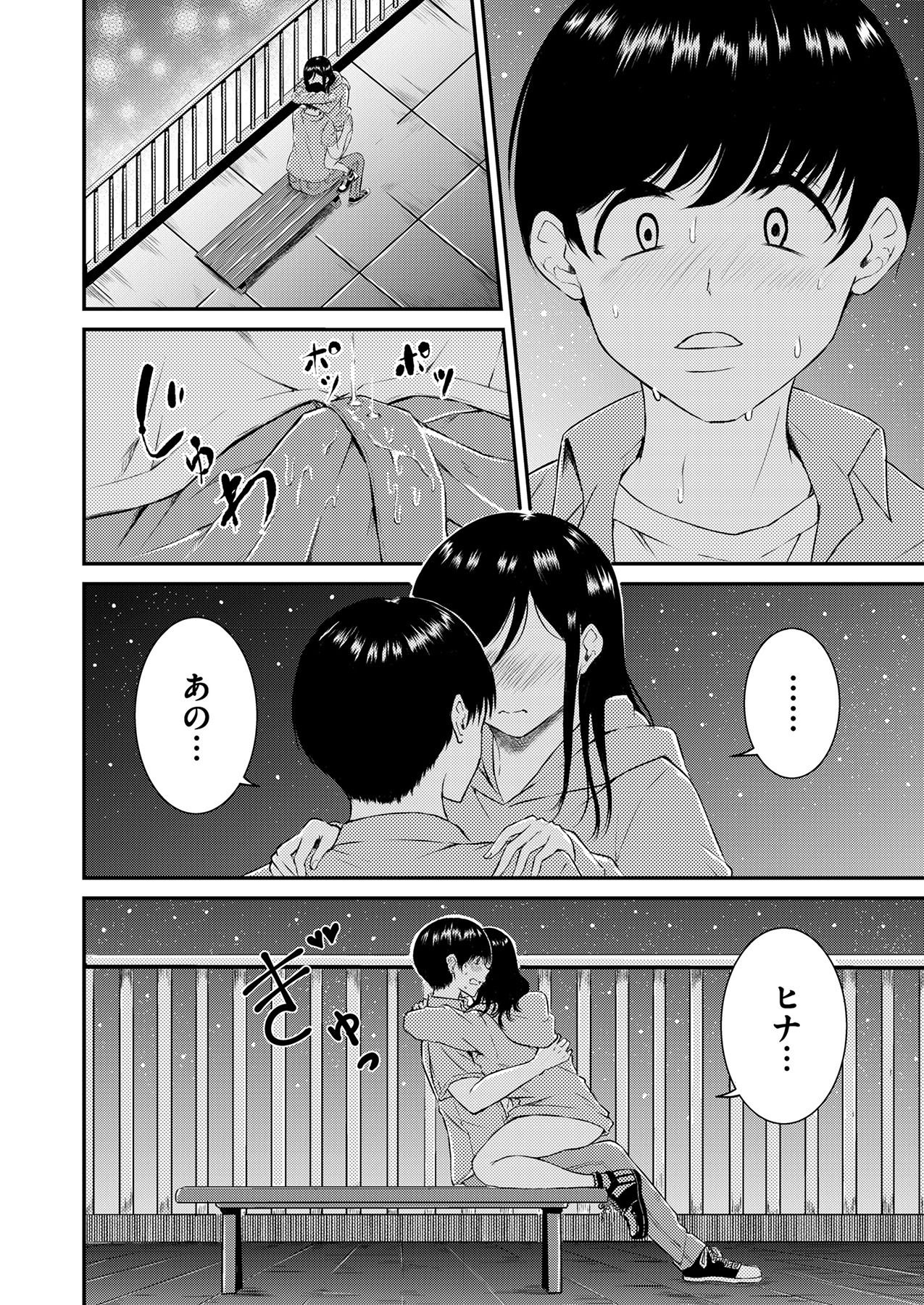 Oshi to Kanojo page 92 - full censorship story arc hentai manga - read online free