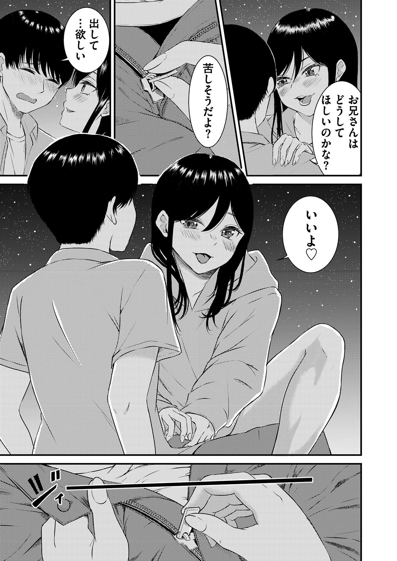Oshi to Kanojo - Page 95