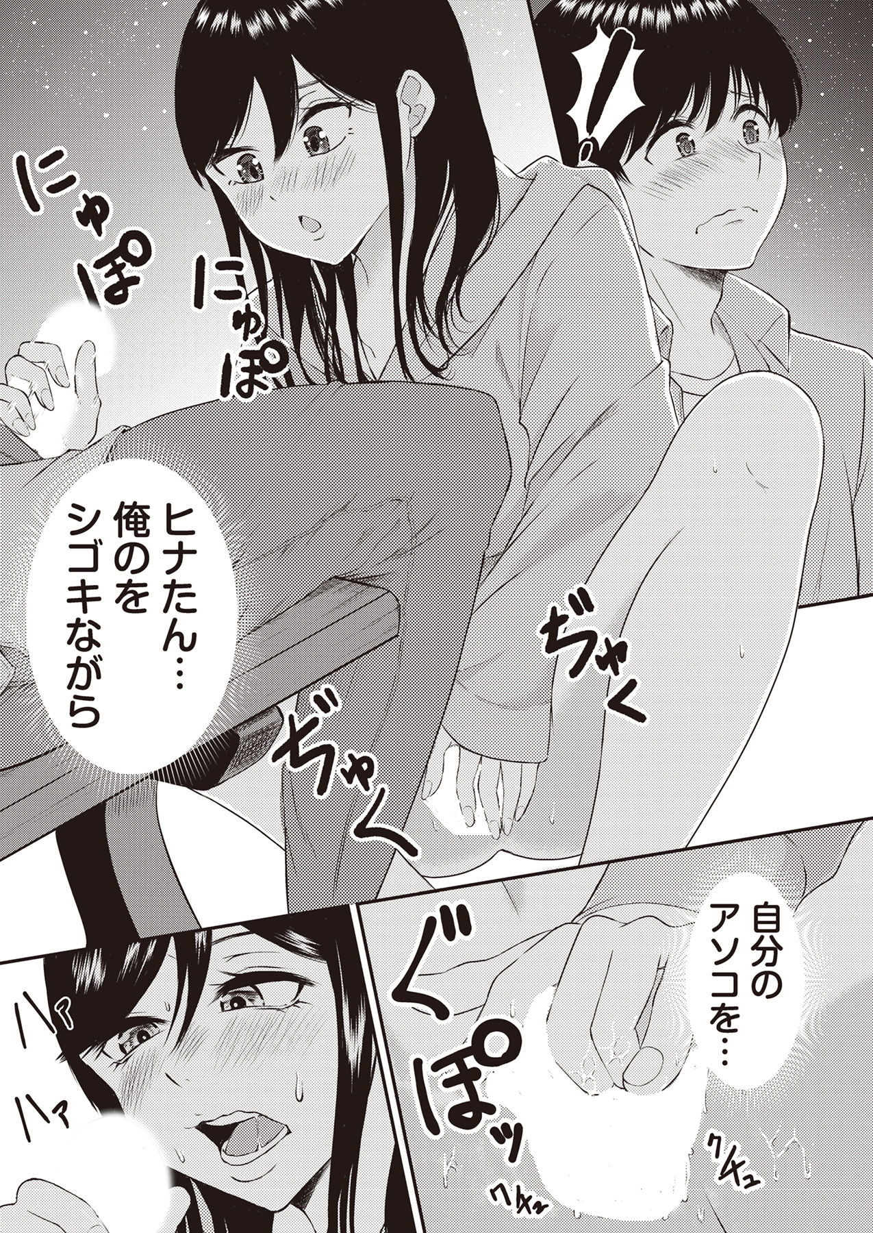 Oshi to Kanojo page 97 - full censorship story arc hentai manga - read online free