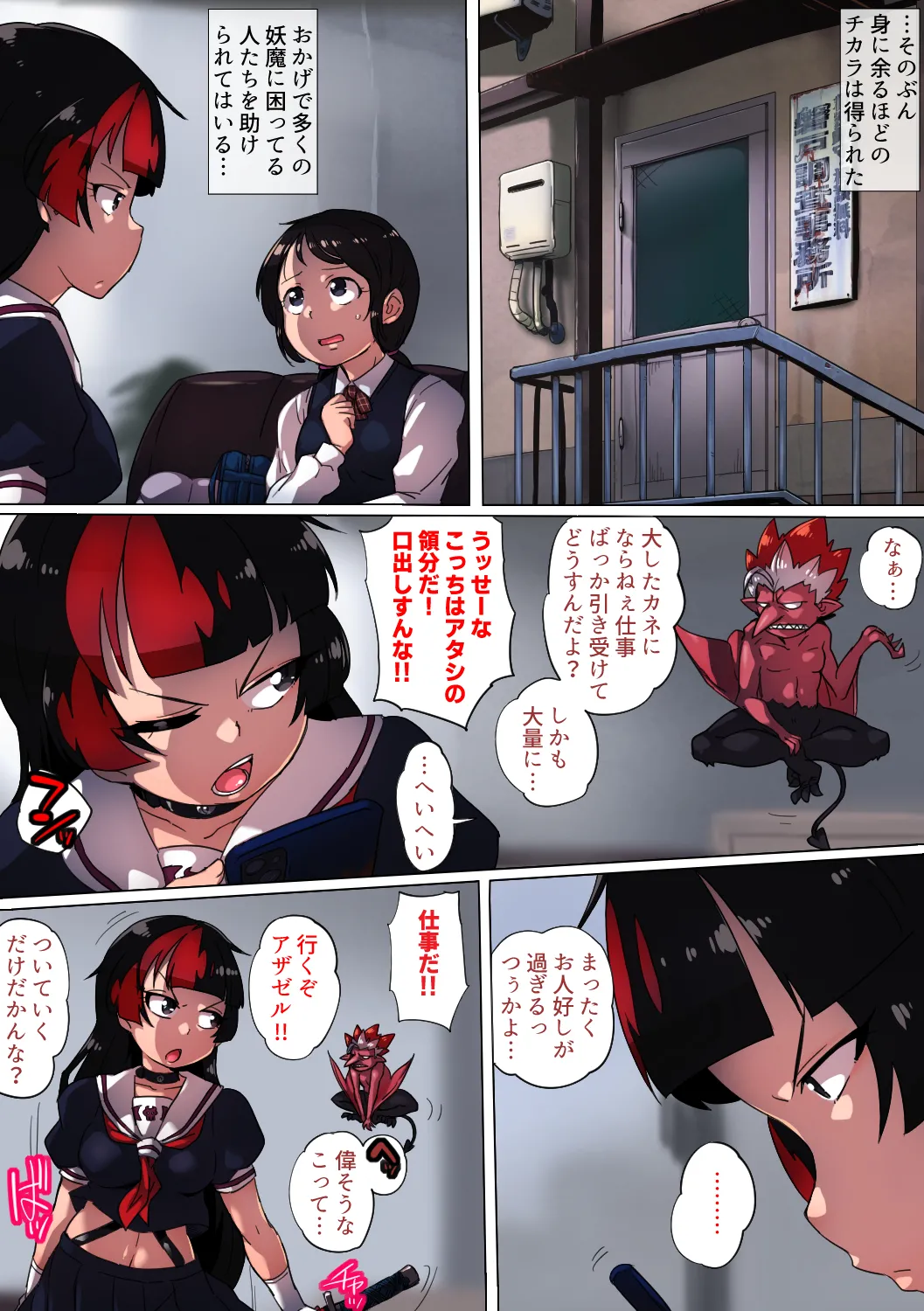 Youma Hunter YAYOI page 17 original parody - full color ahegao hentai manga - read online free