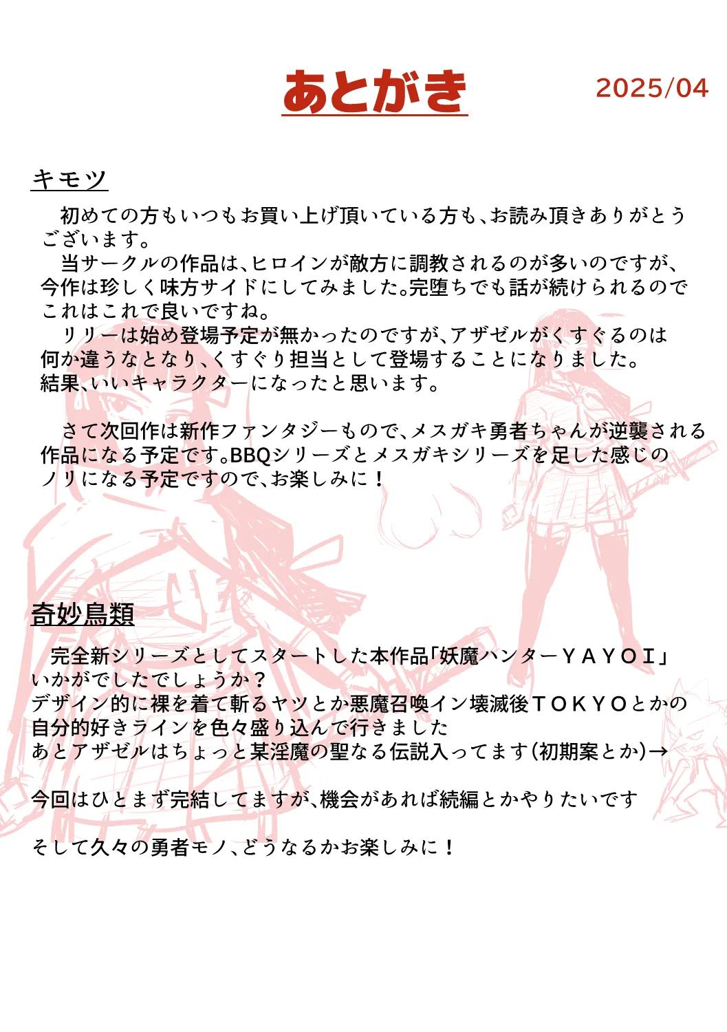 Youma Hunter YAYOI page 47 original parody - full color ahegao hentai manga - read online free