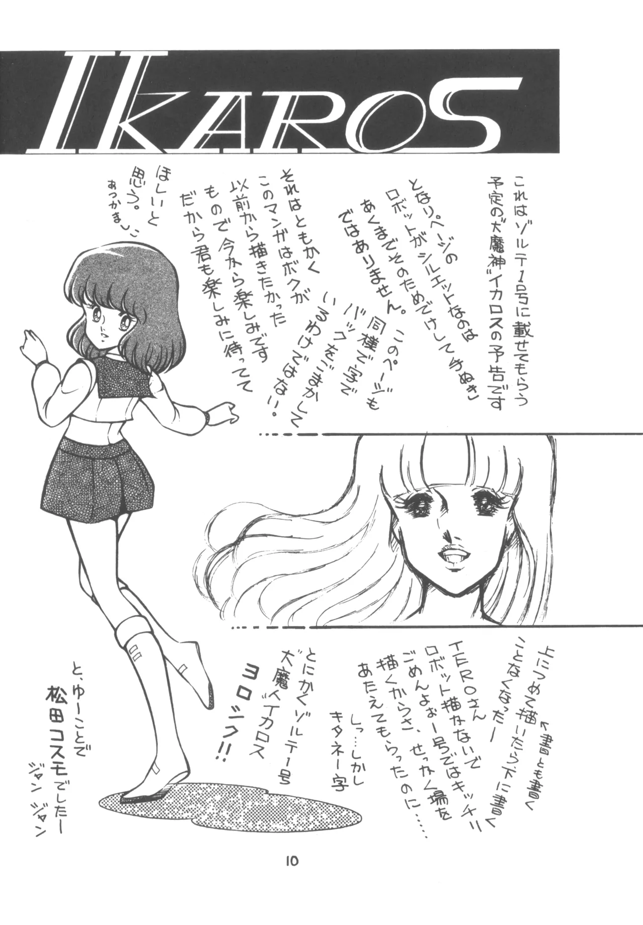 SORTE Soukan Junbigou page 11 original parody - read online free